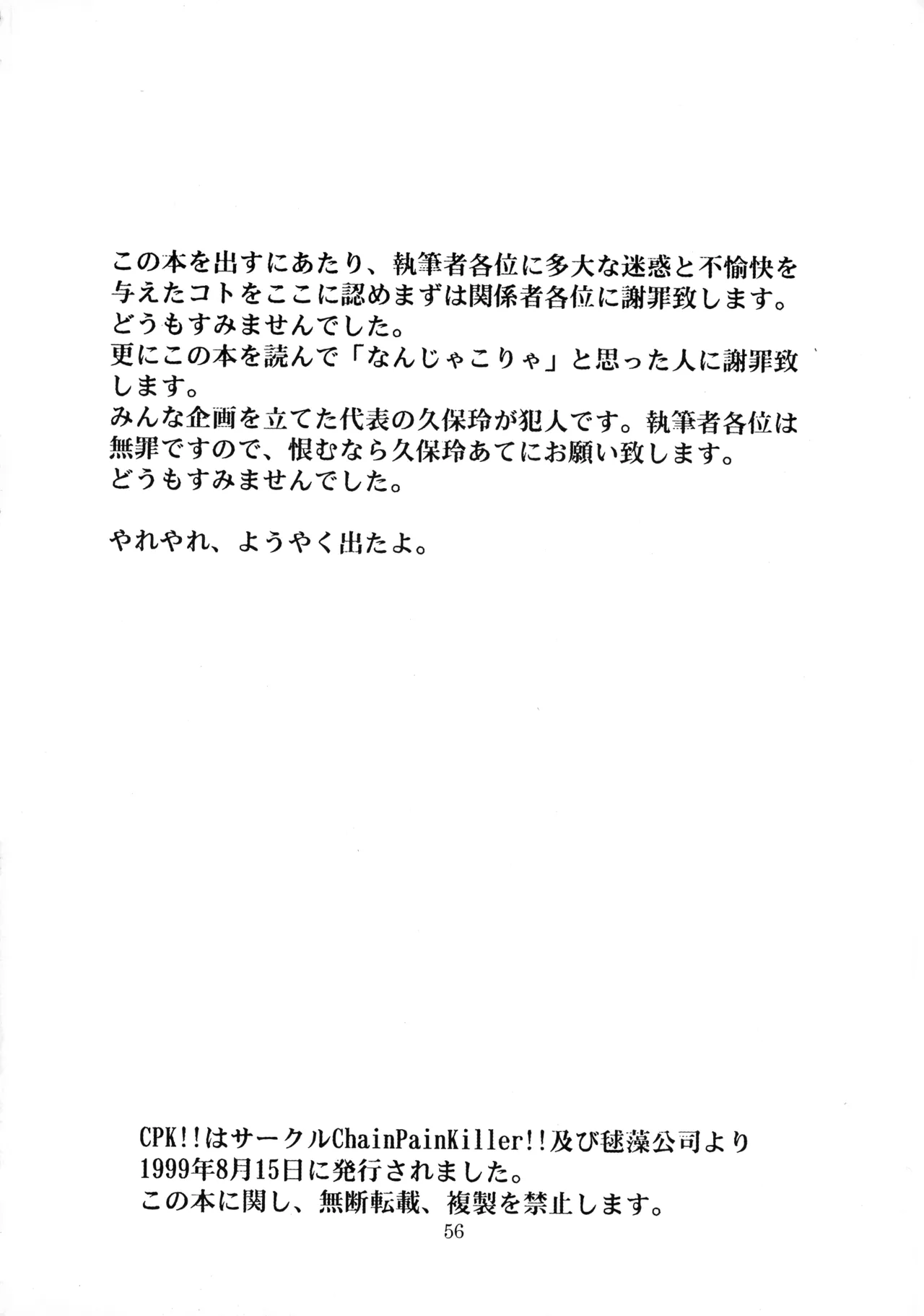 หน้า 55