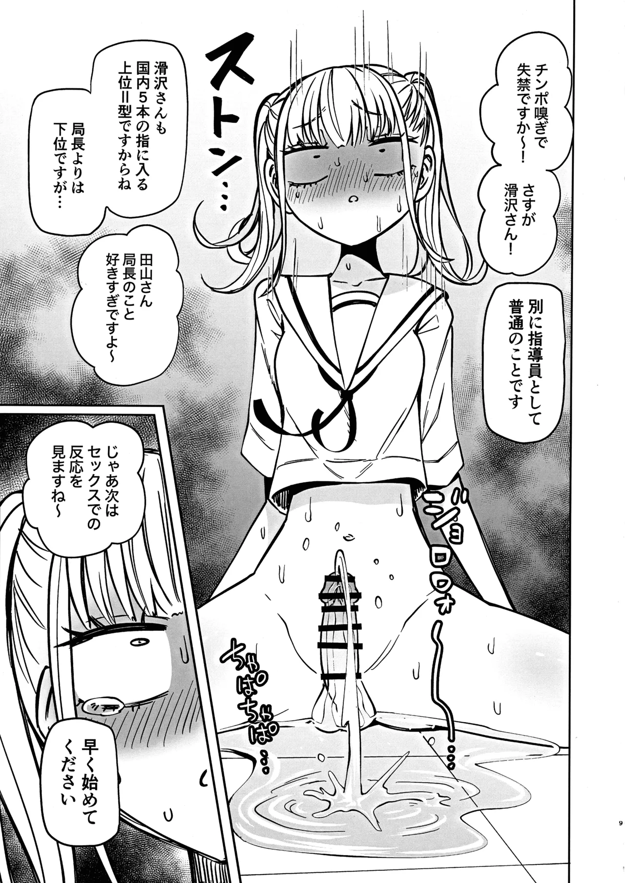 หน้า 11
