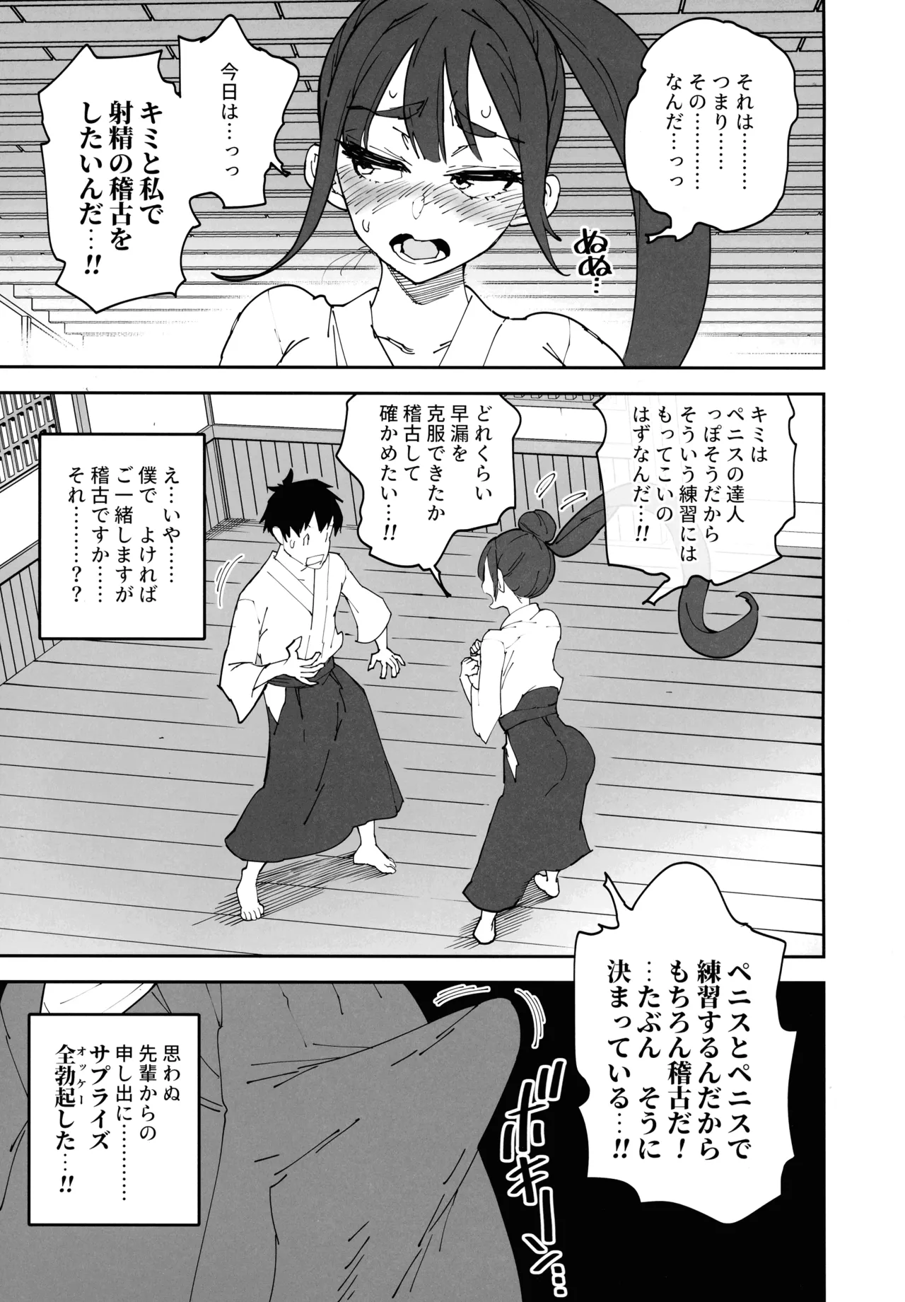 หน้า 18