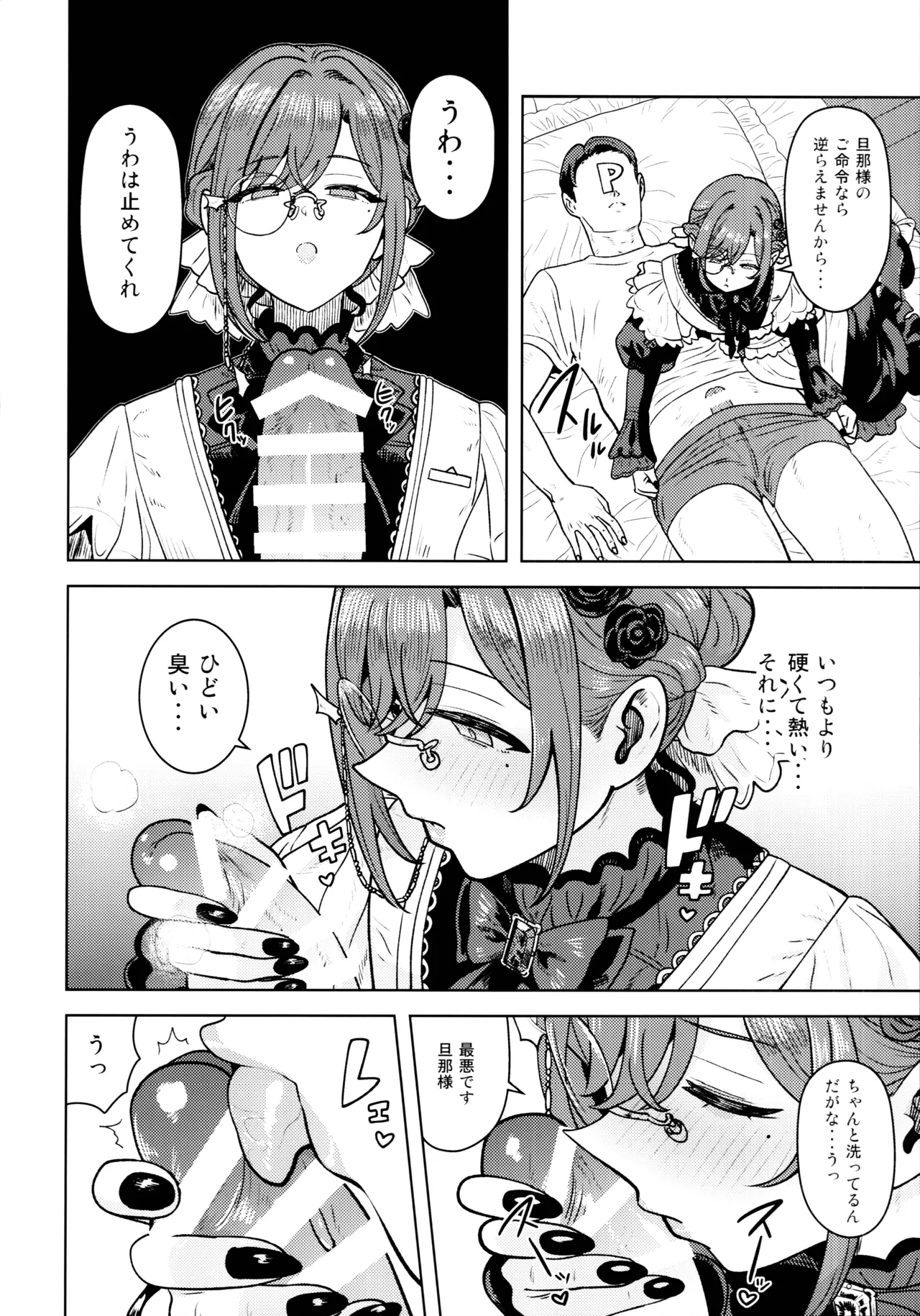 หน้า 6