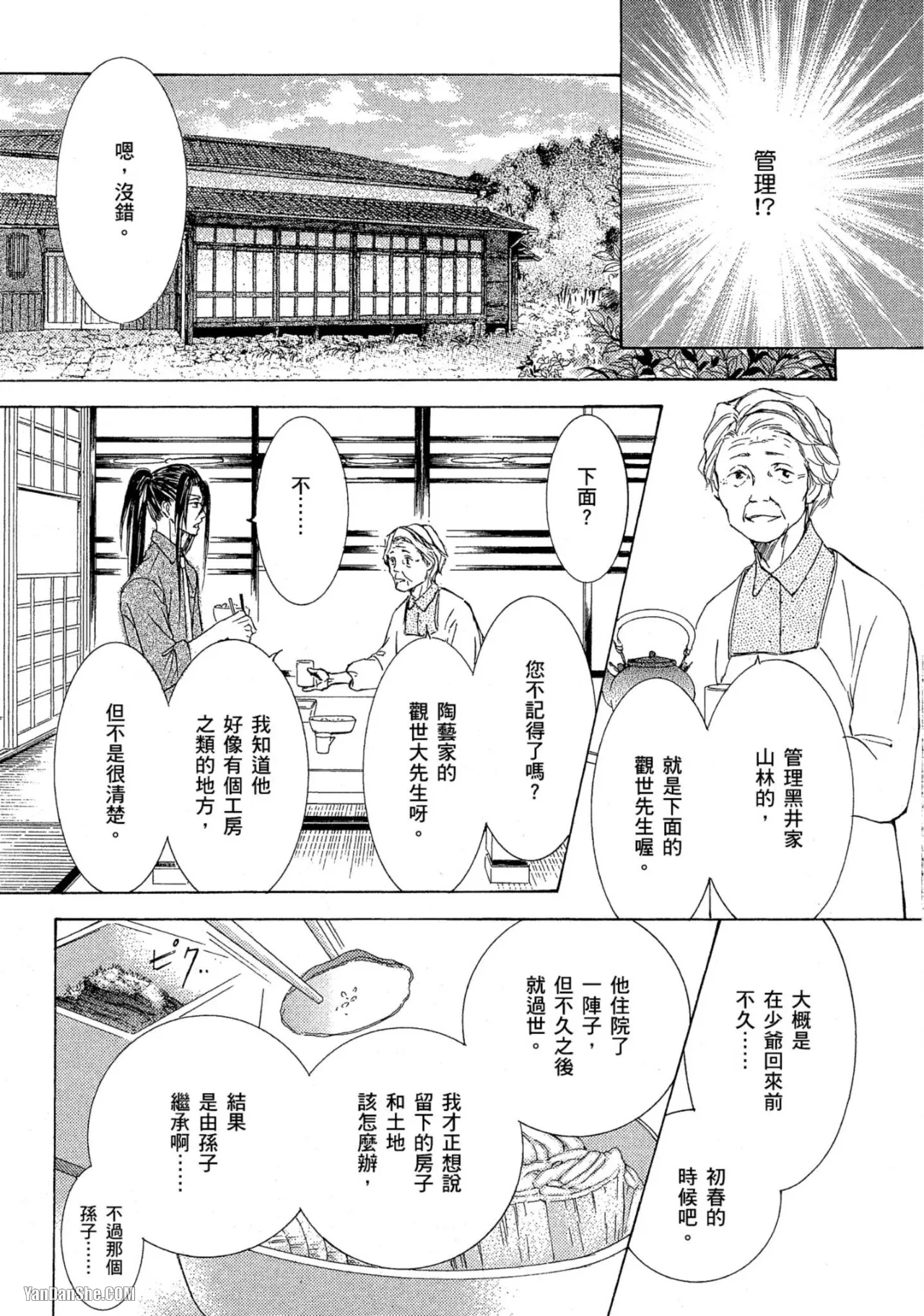 หน้า 131