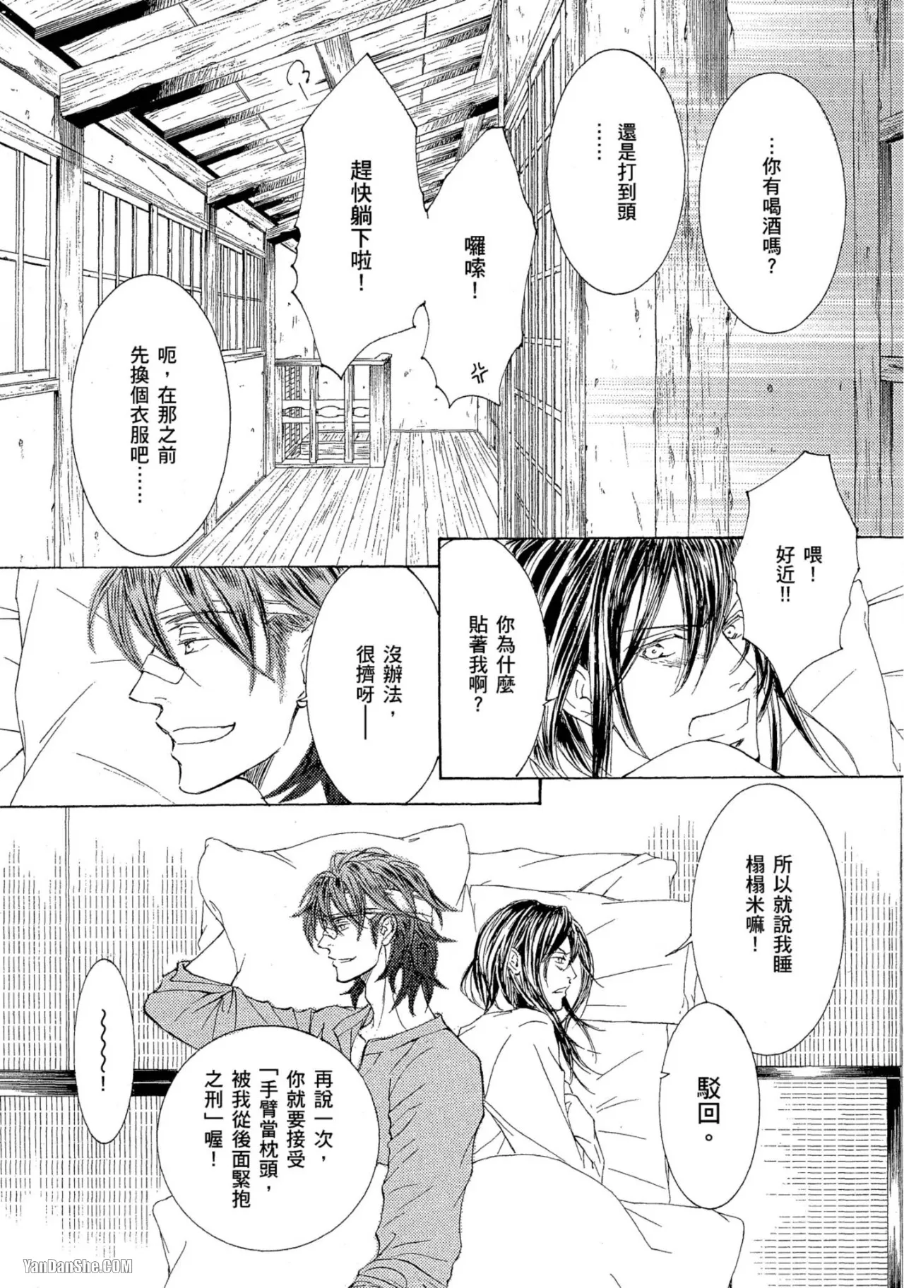 หน้า 197