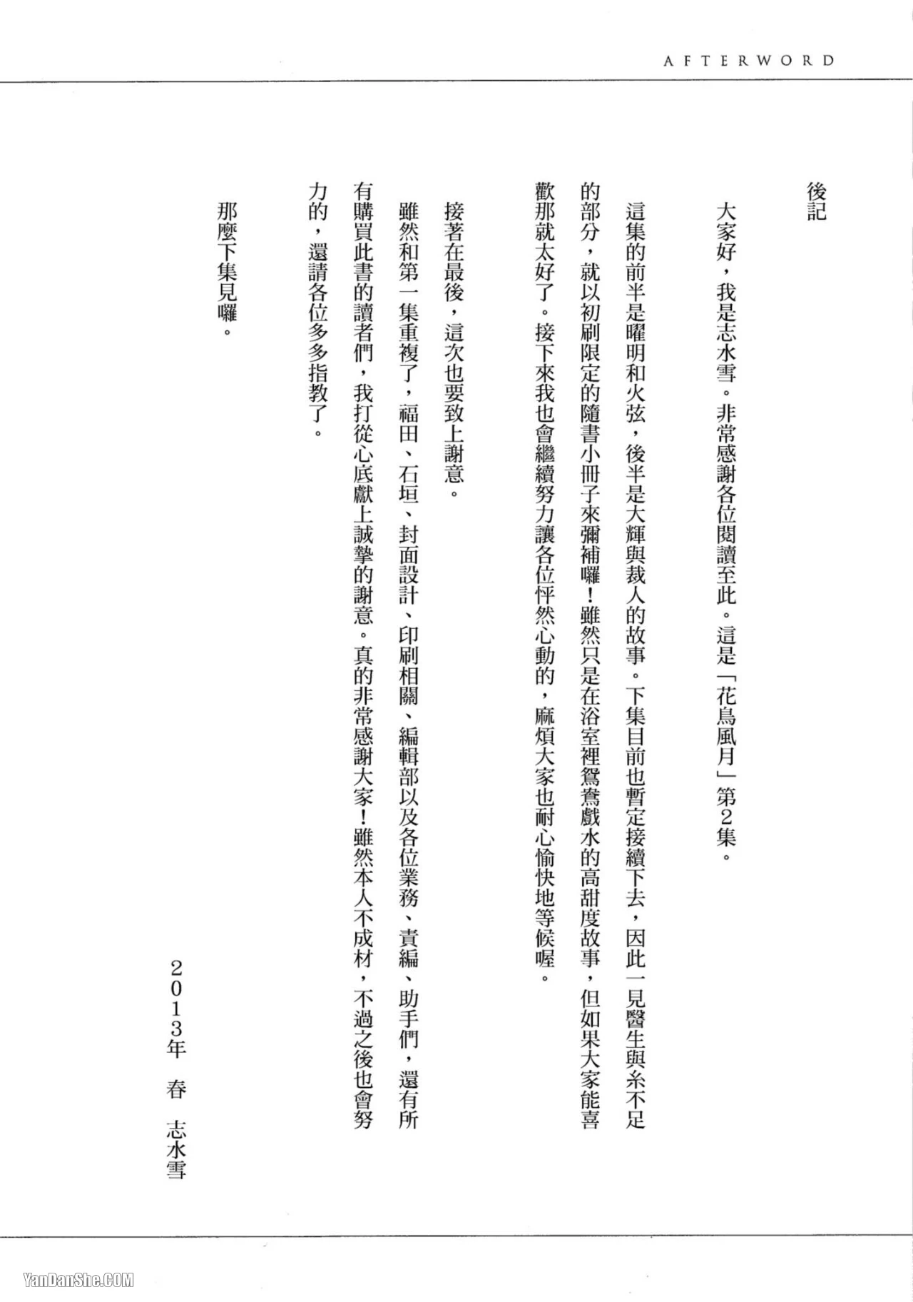 หน้า 202
