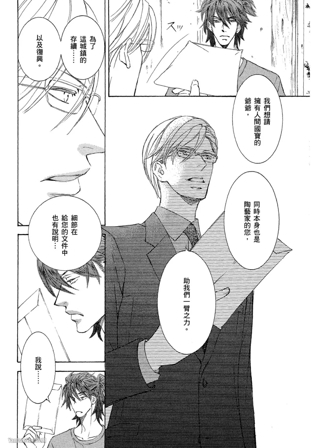 หน้า 87