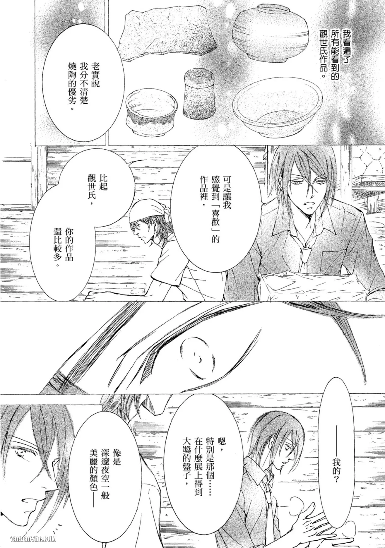 หน้า 159