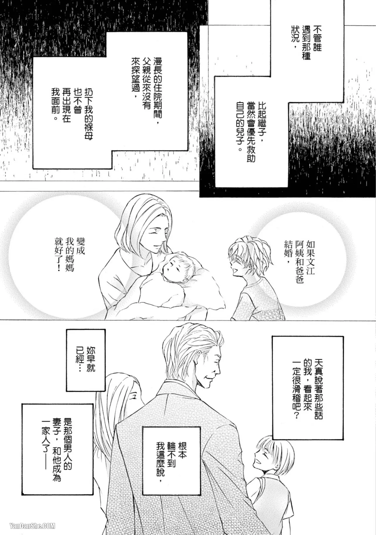 หน้า 161