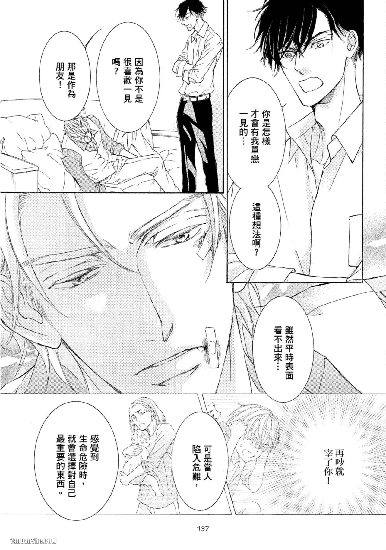 หน้า 139