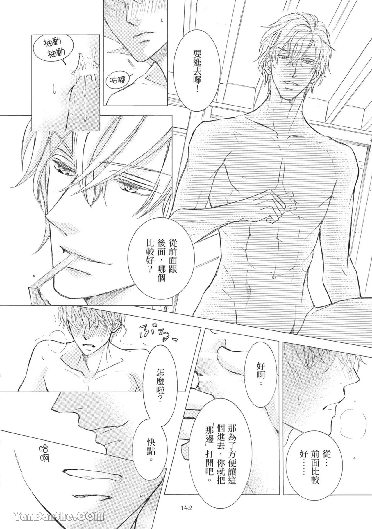 หน้า 144