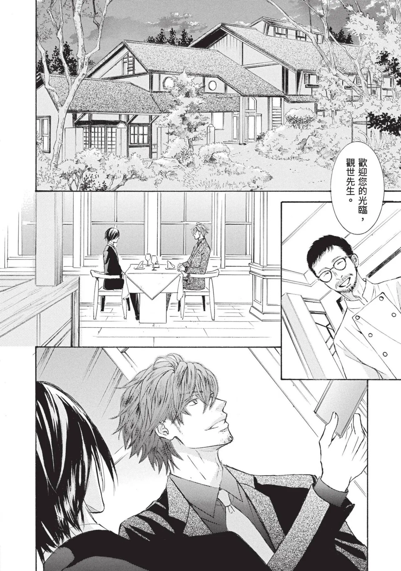 หน้า 23