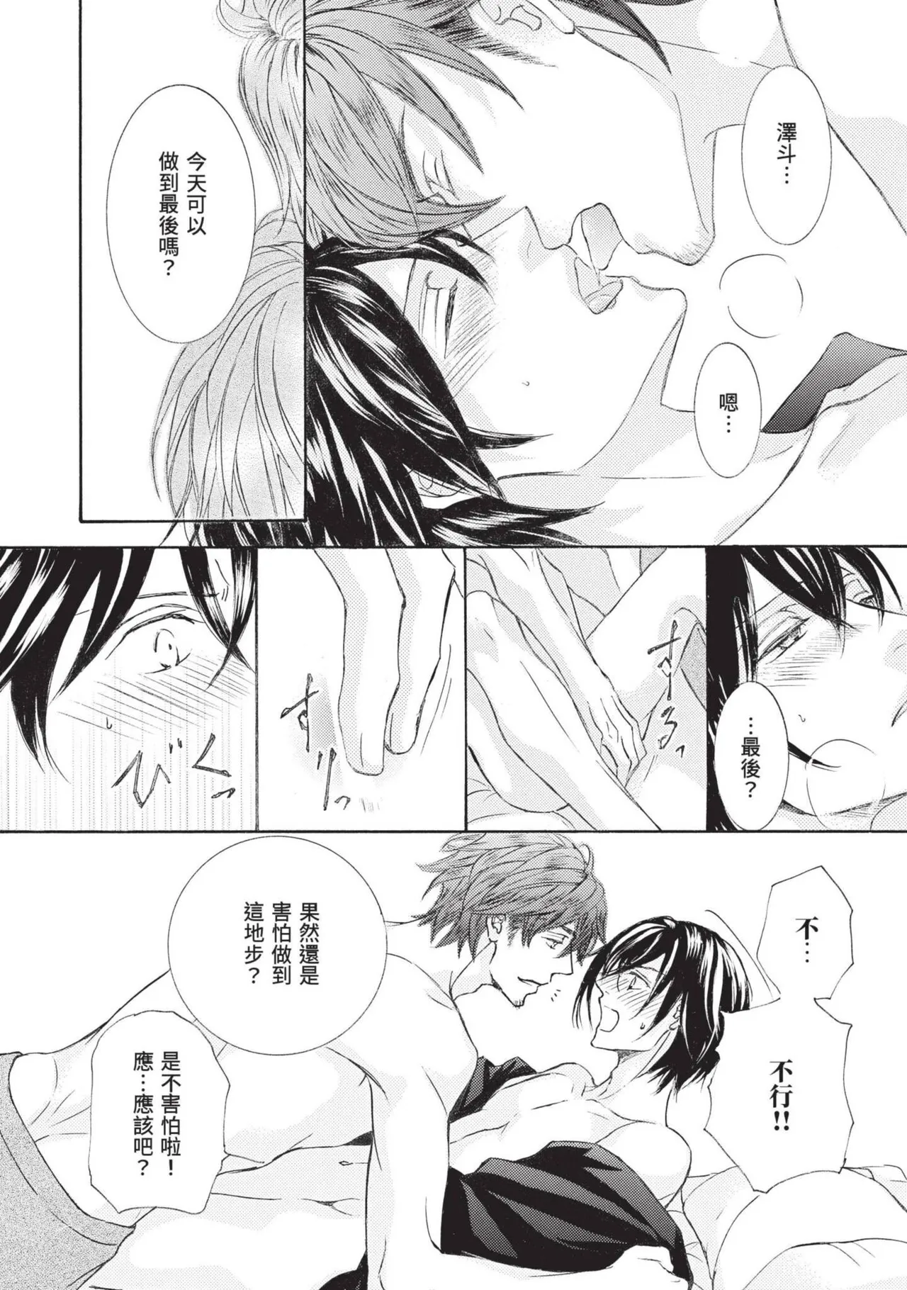 หน้า 87