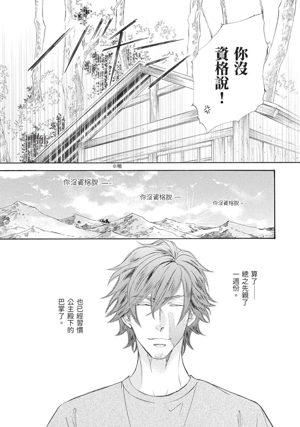 หน้า 112