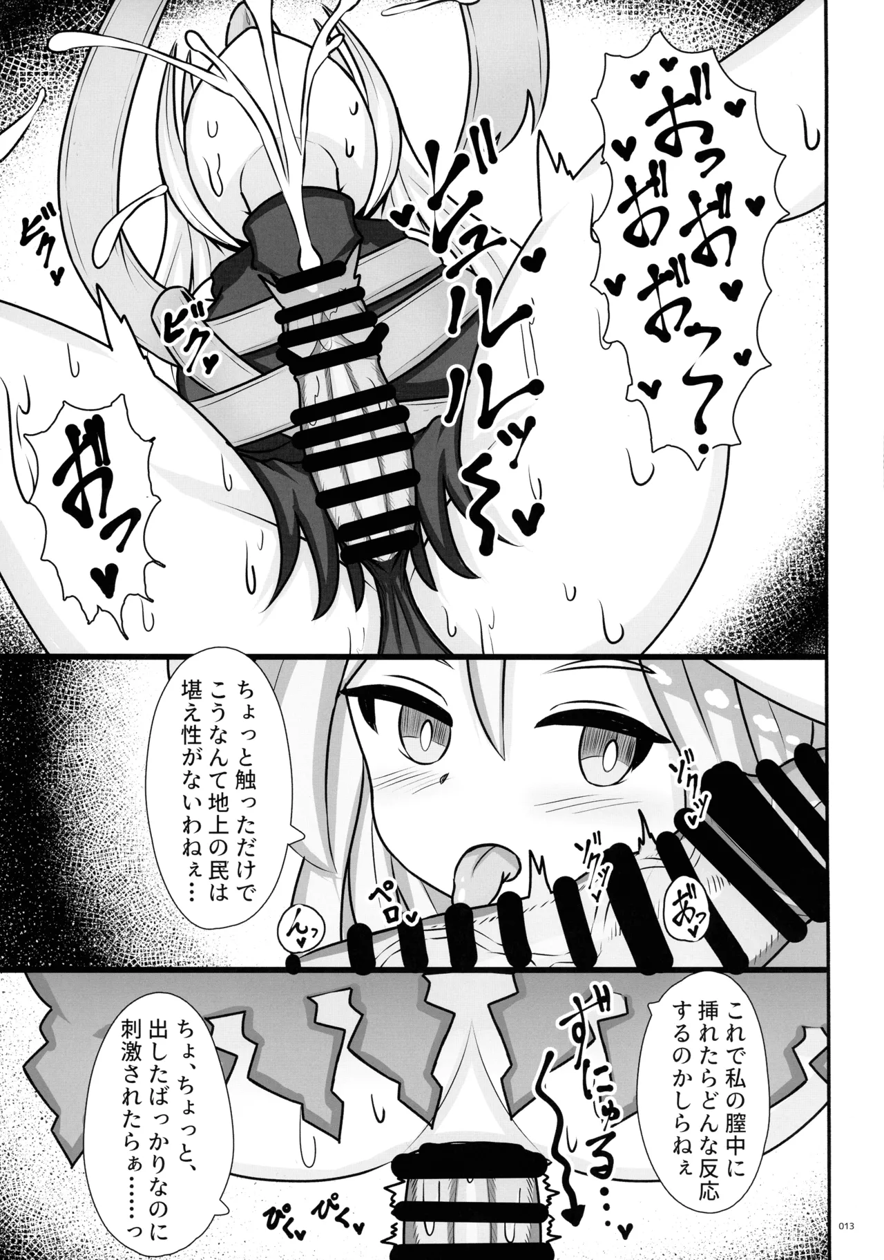 หน้า 12