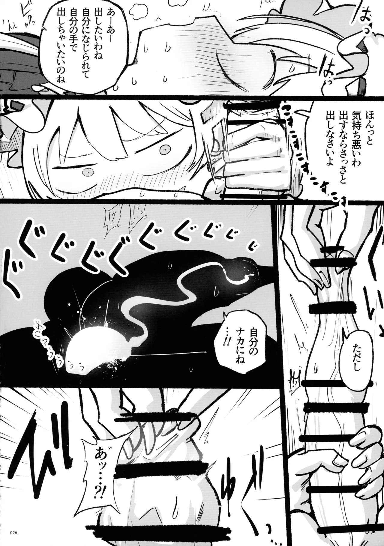 หน้า 25