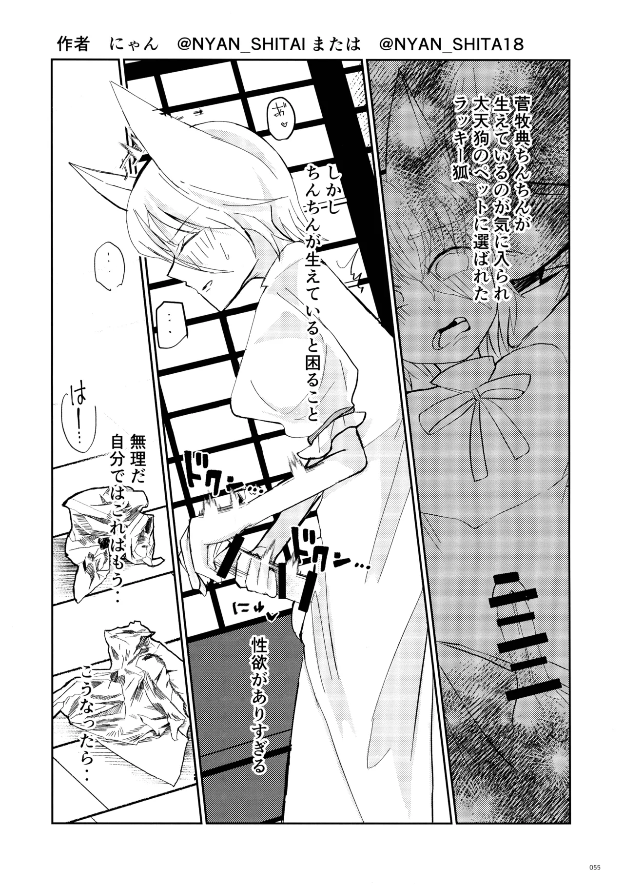 หน้า 54