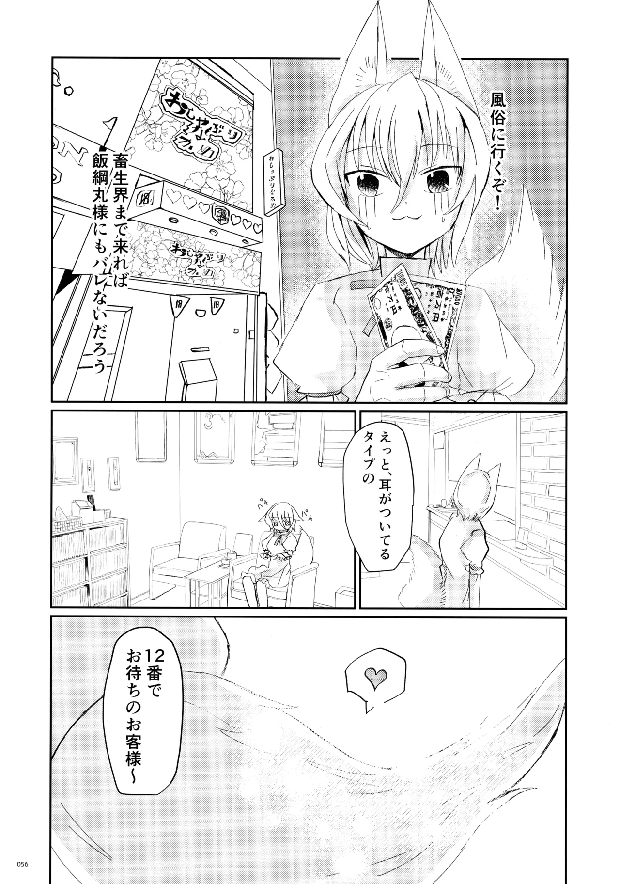 หน้า 55