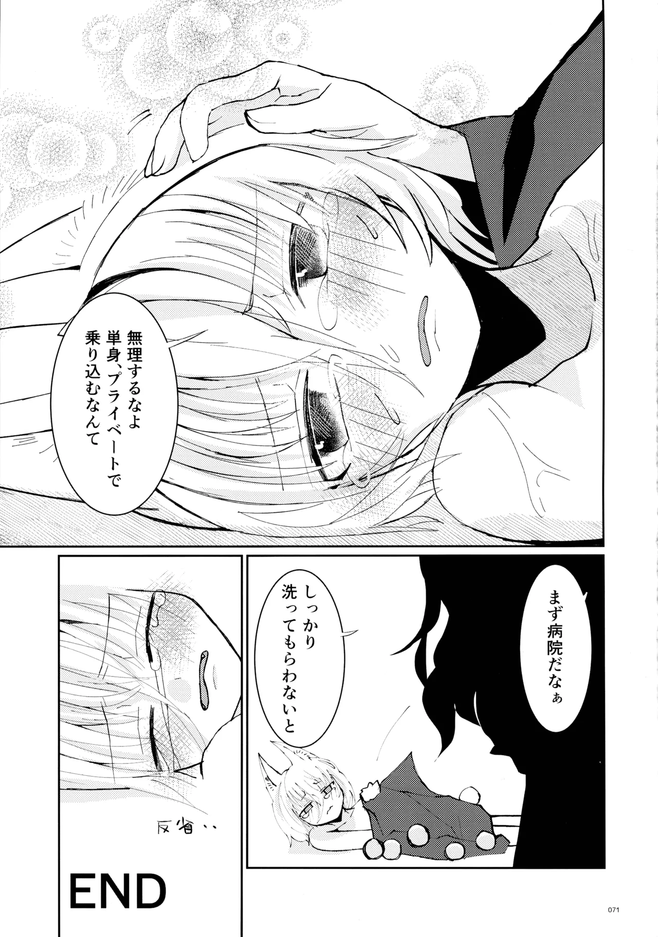 หน้า 70