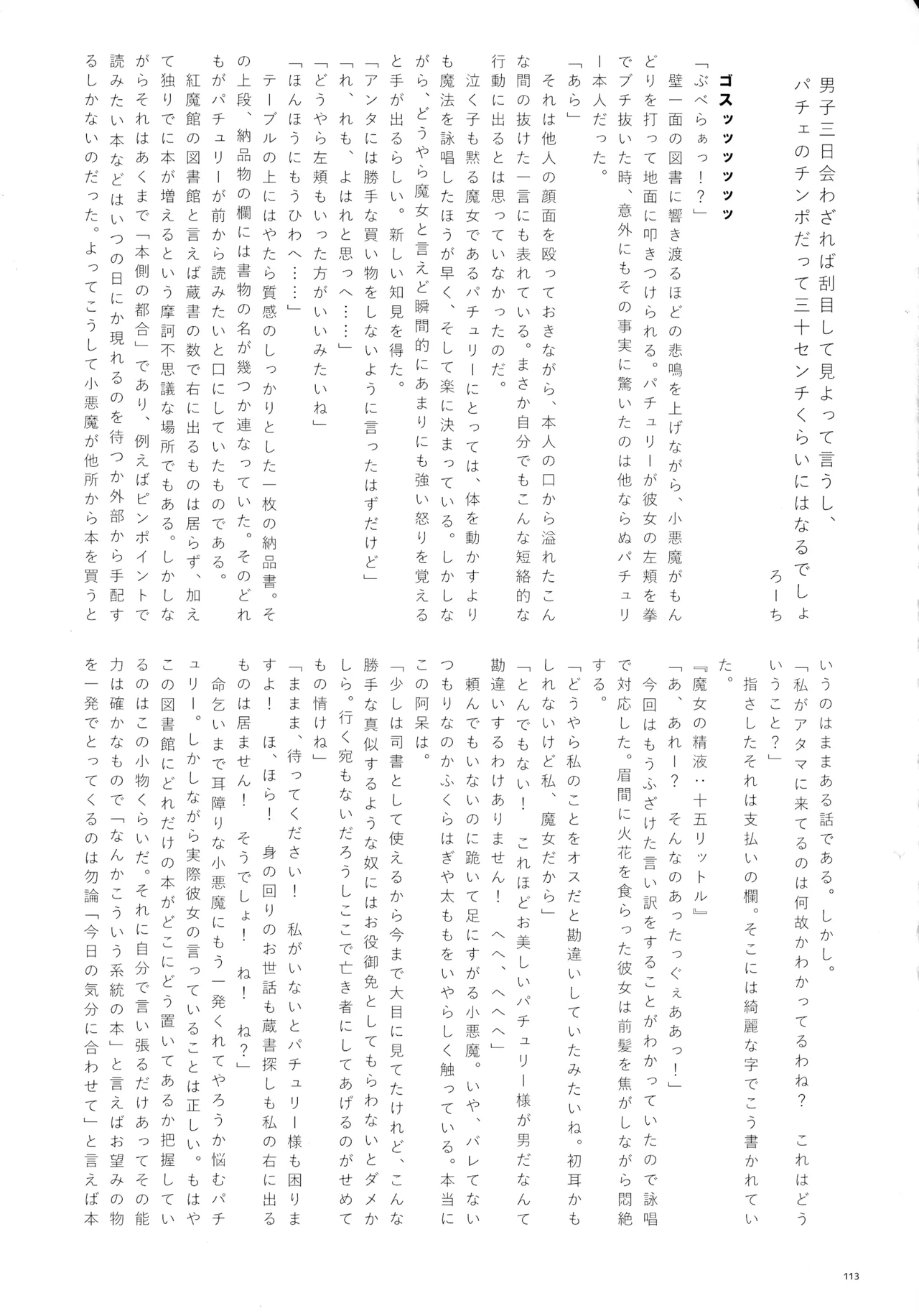 หน้า 112