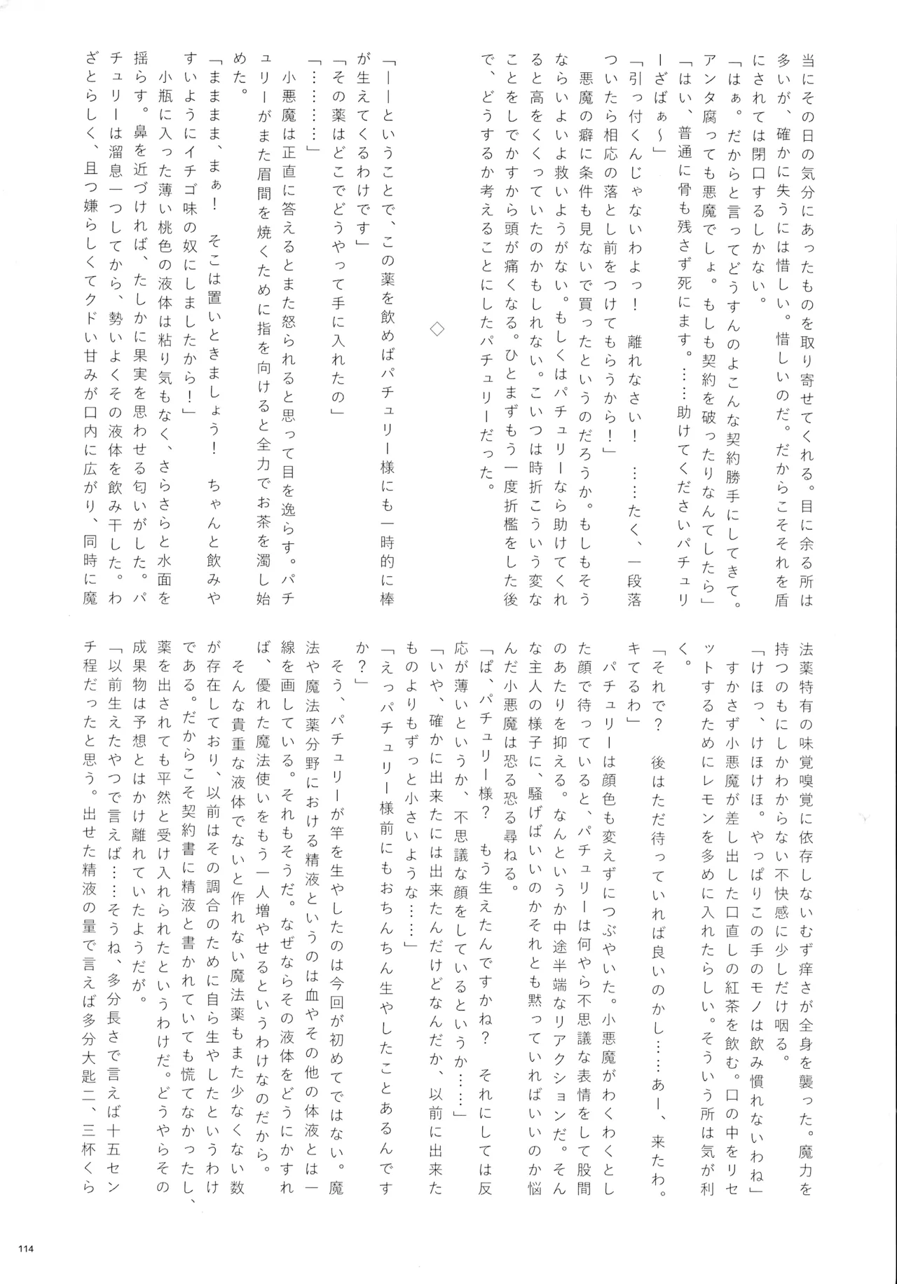 หน้า 113