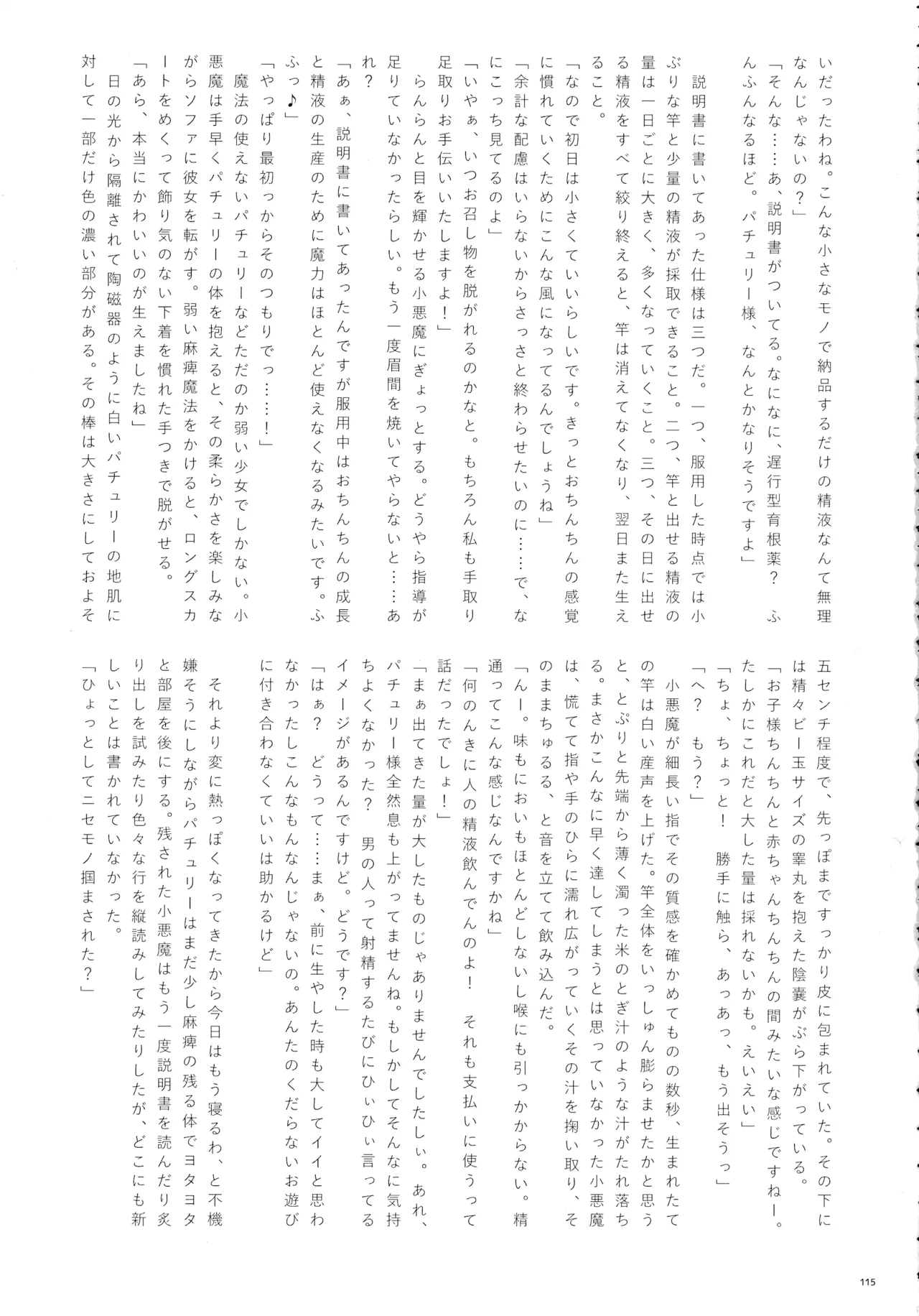 หน้า 114