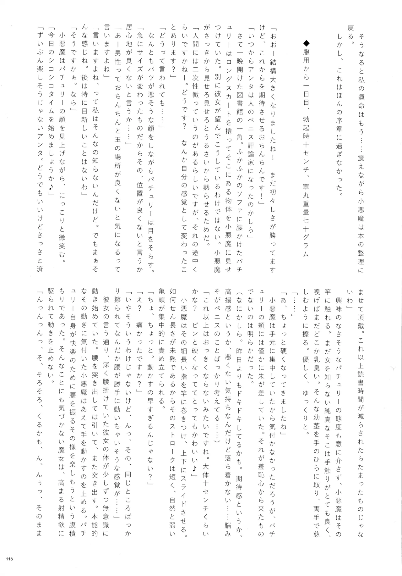 หน้า 115