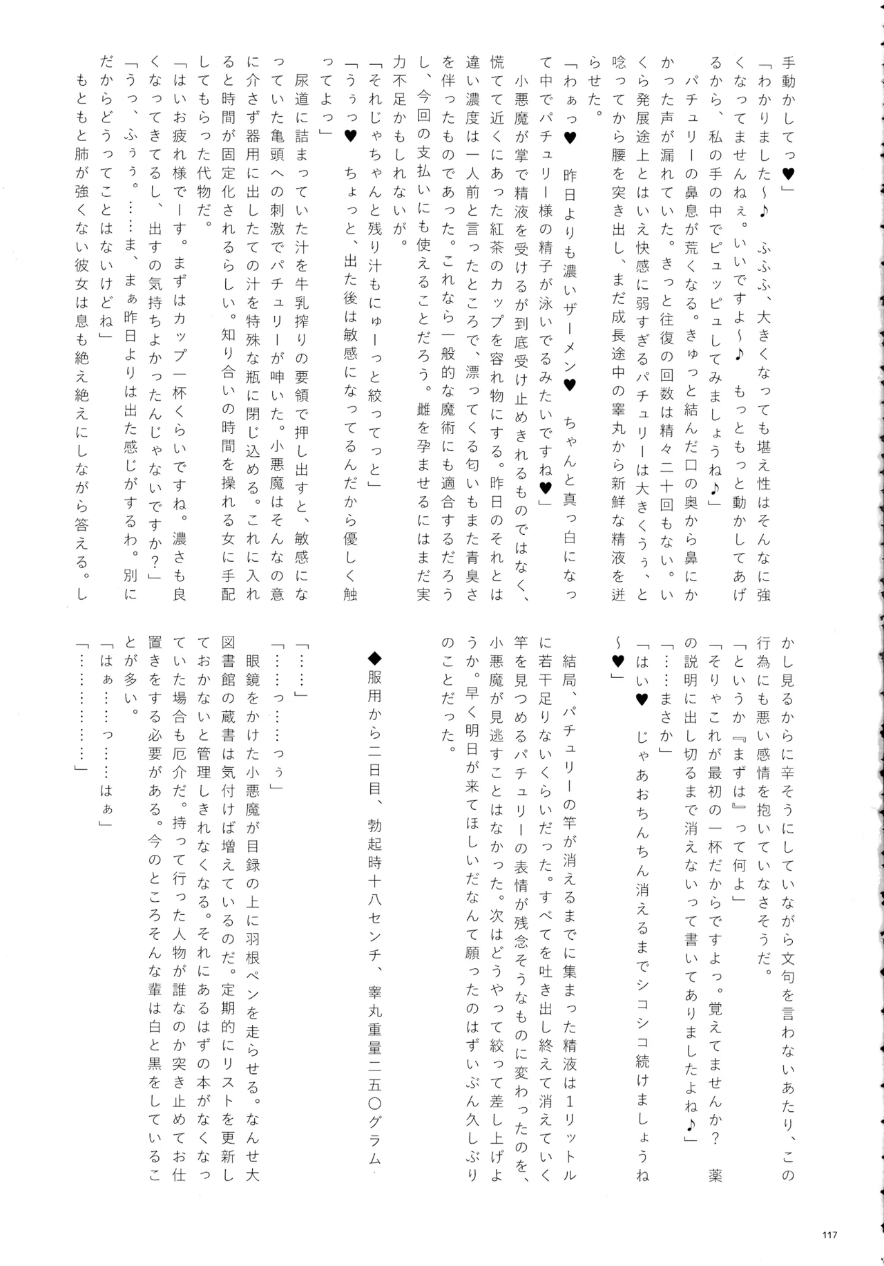 หน้า 116