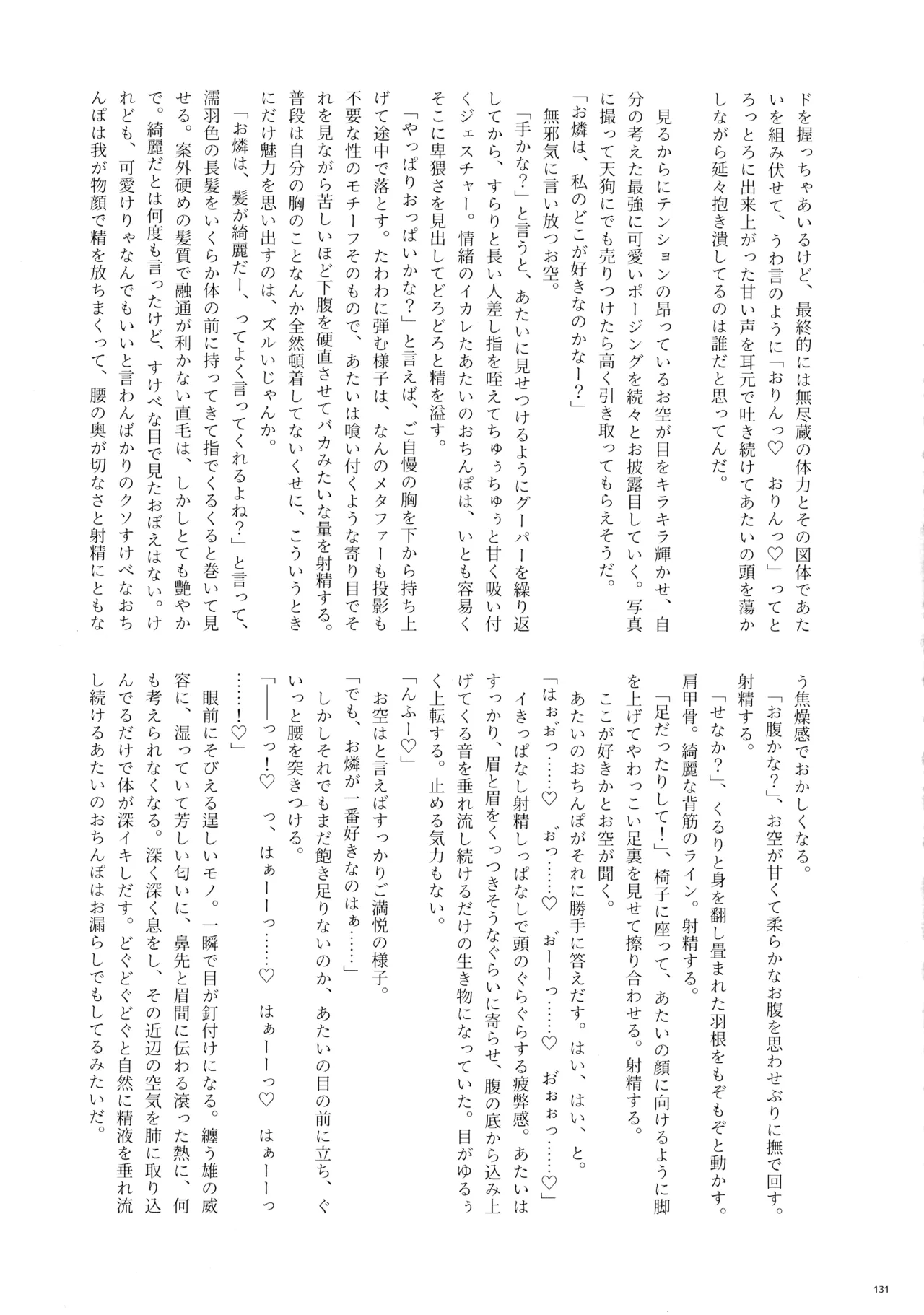 หน้า 130