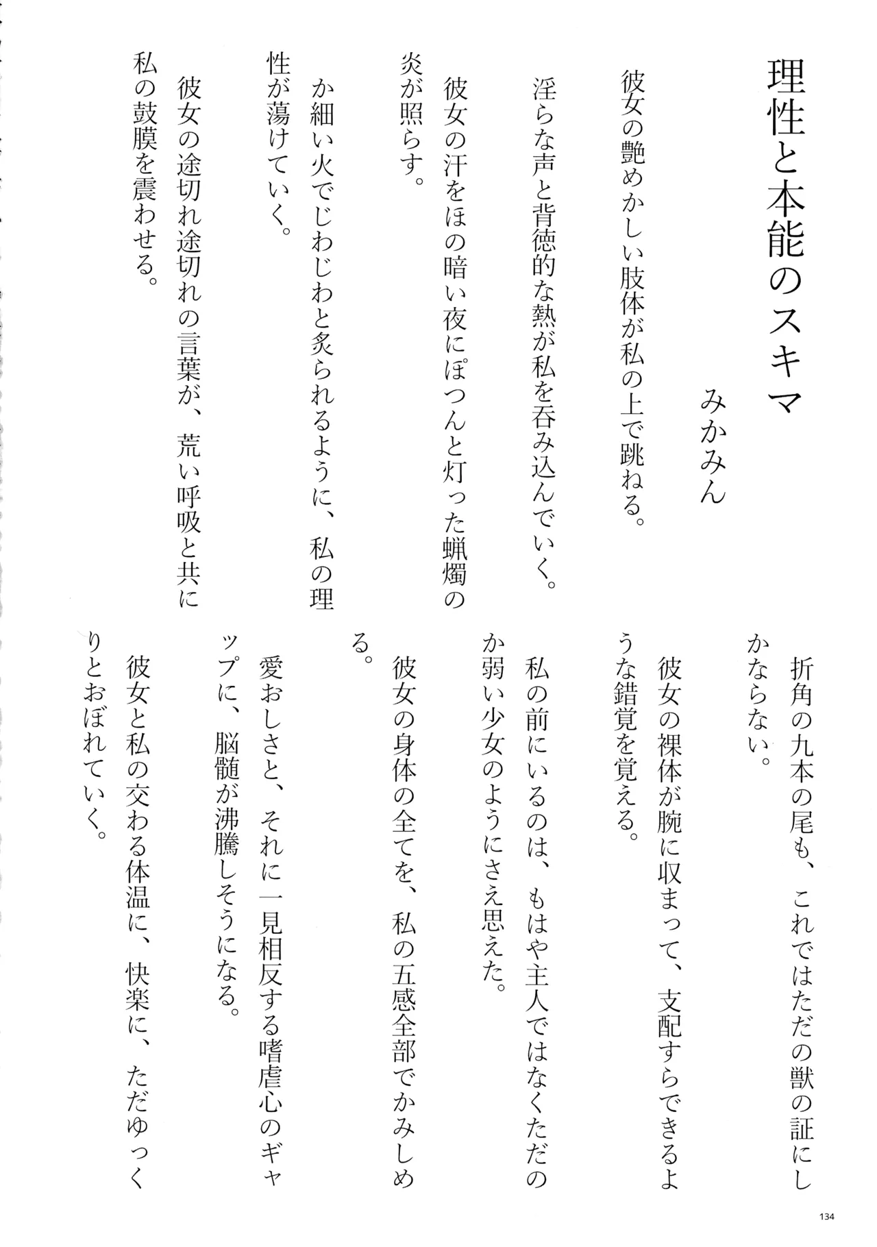 หน้า 133