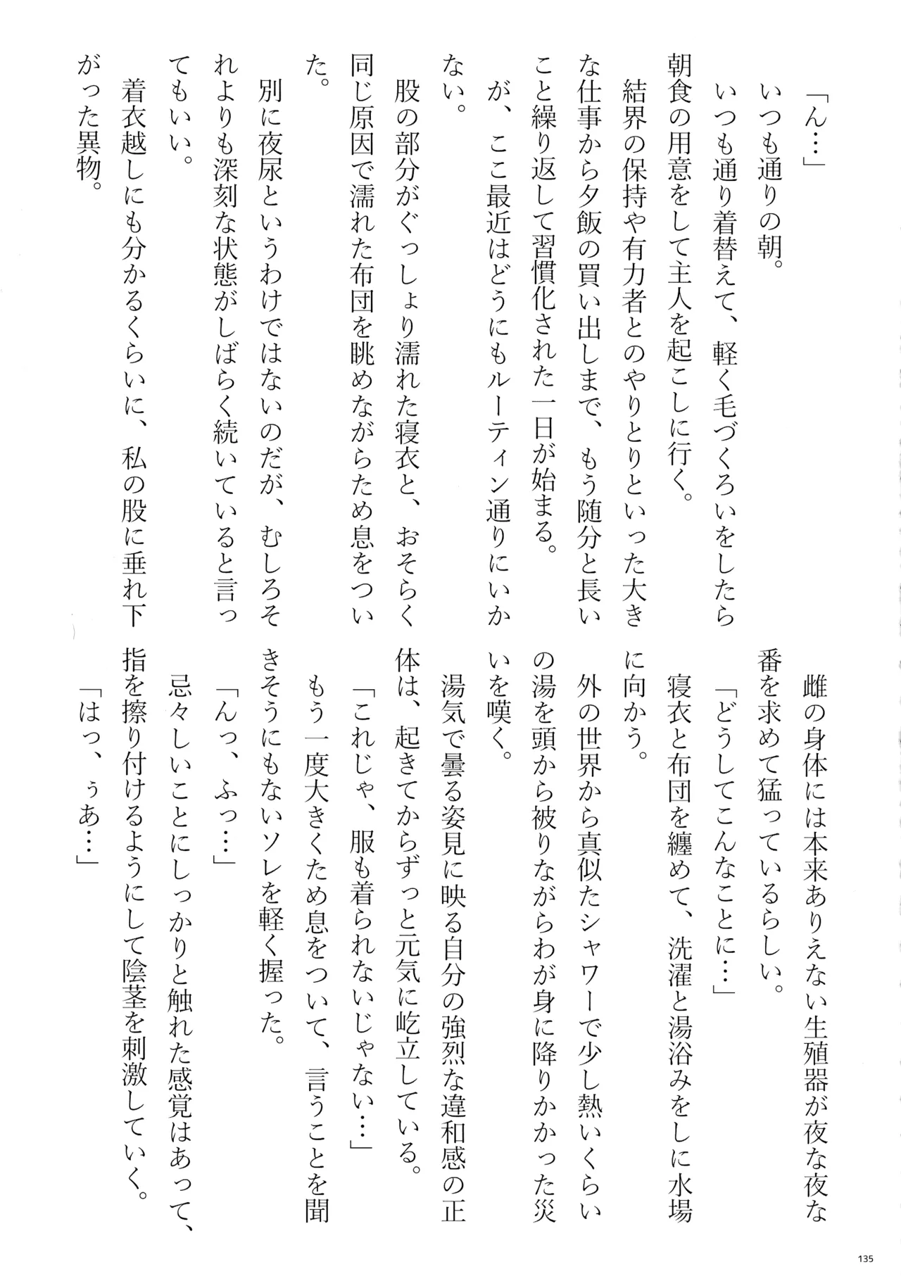 หน้า 134