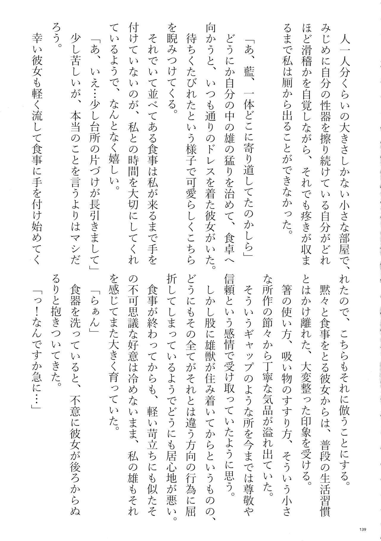 หน้า 138