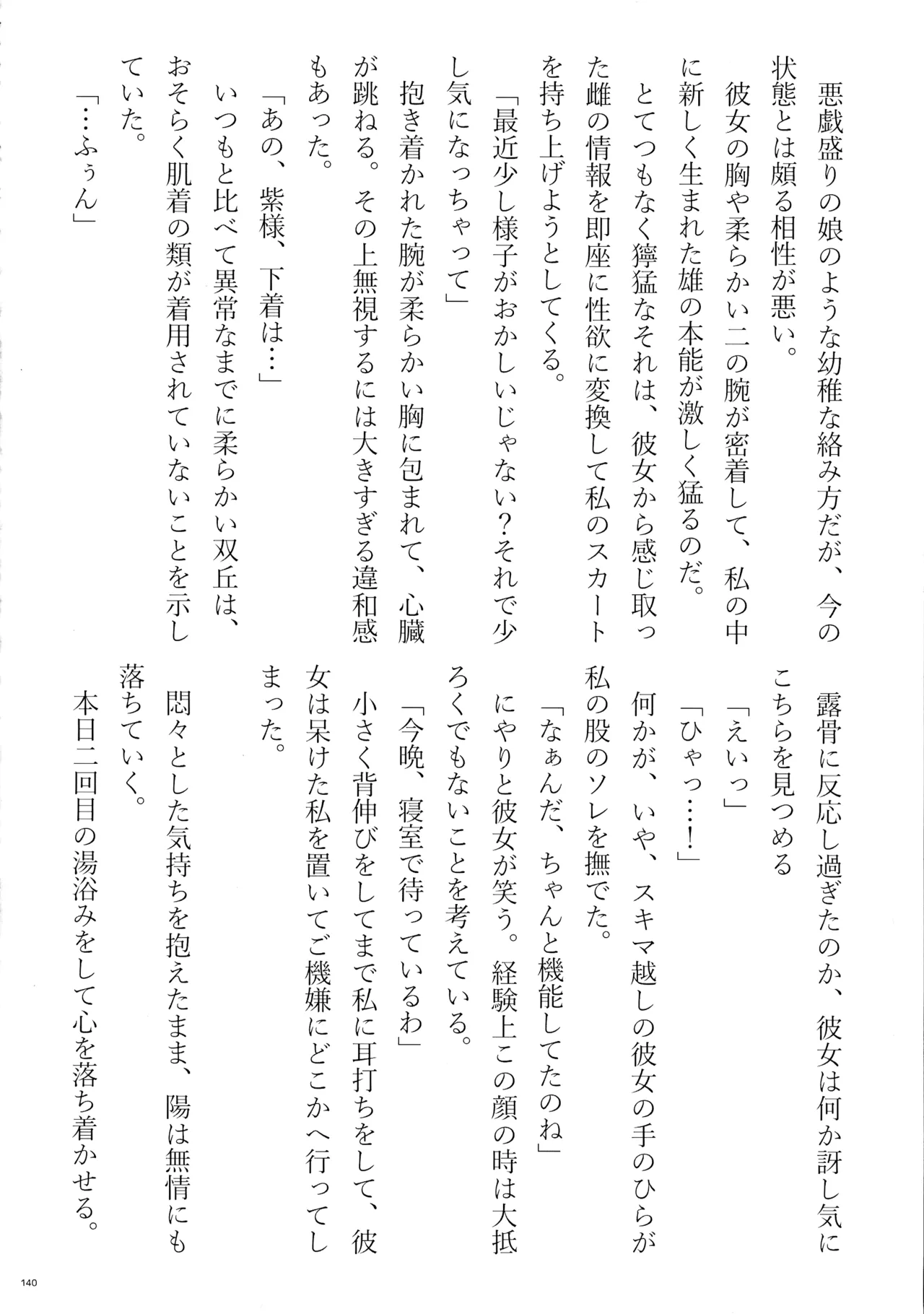 หน้า 139