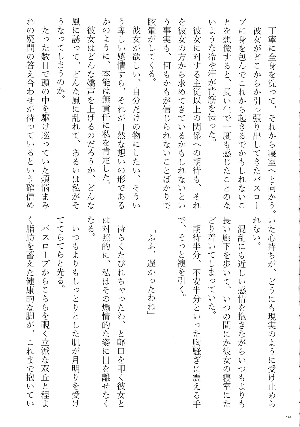 หน้า 140
