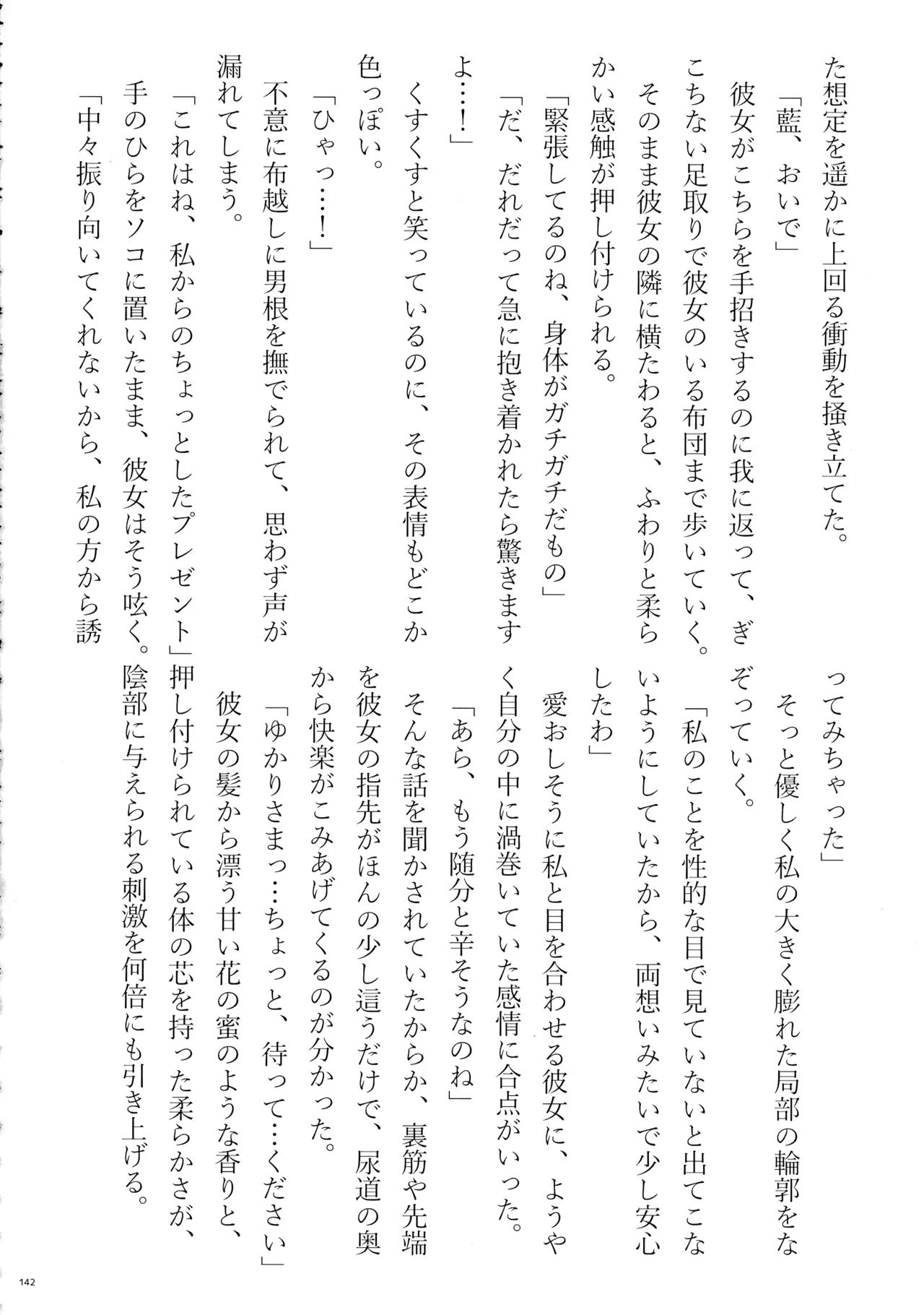 หน้า 141
