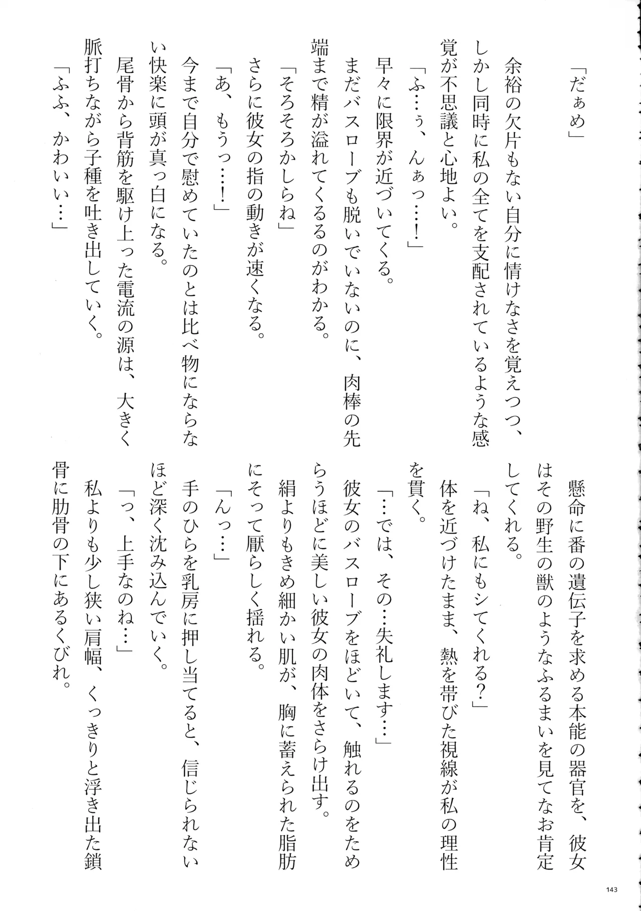 หน้า 142