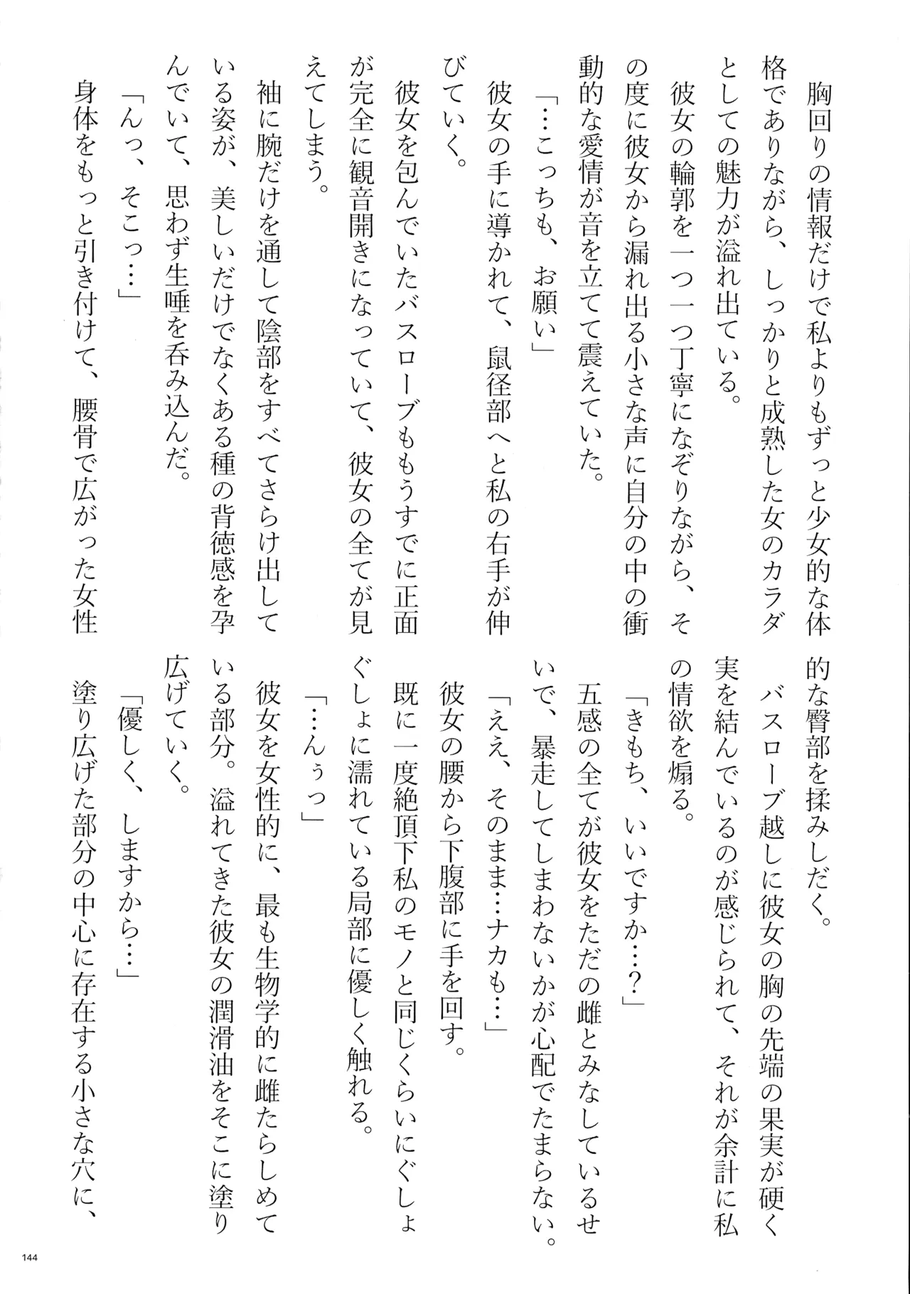 หน้า 143