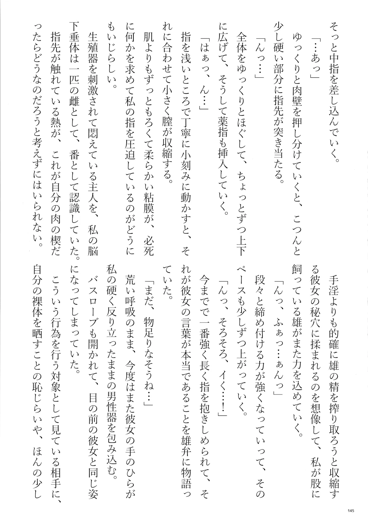 หน้า 144