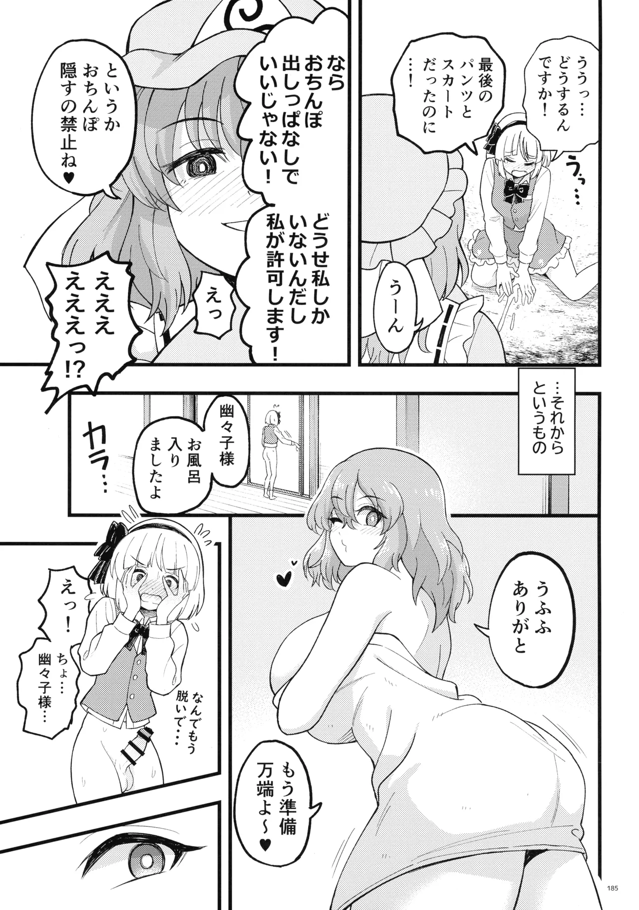 หน้า 184