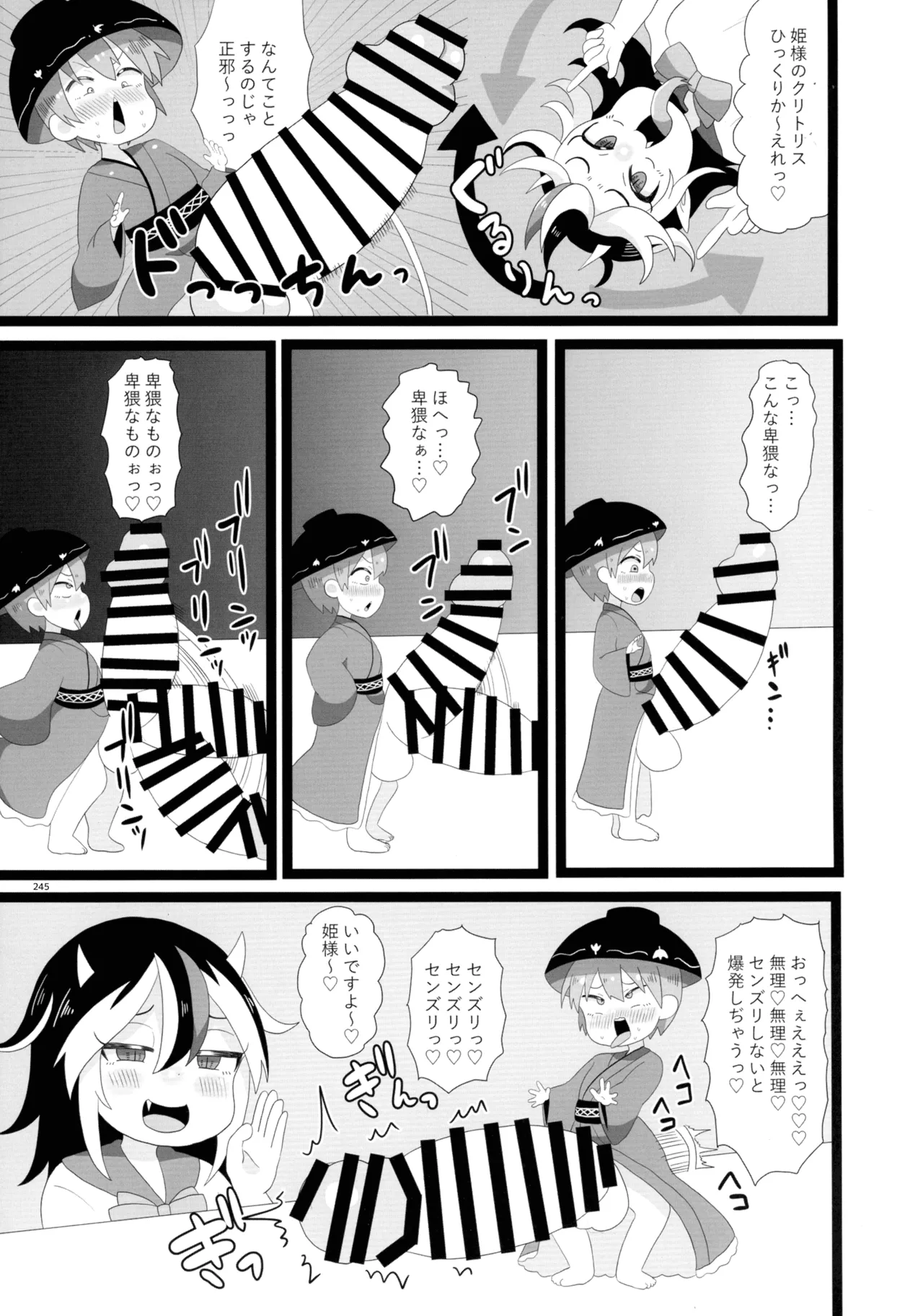หน้า 244