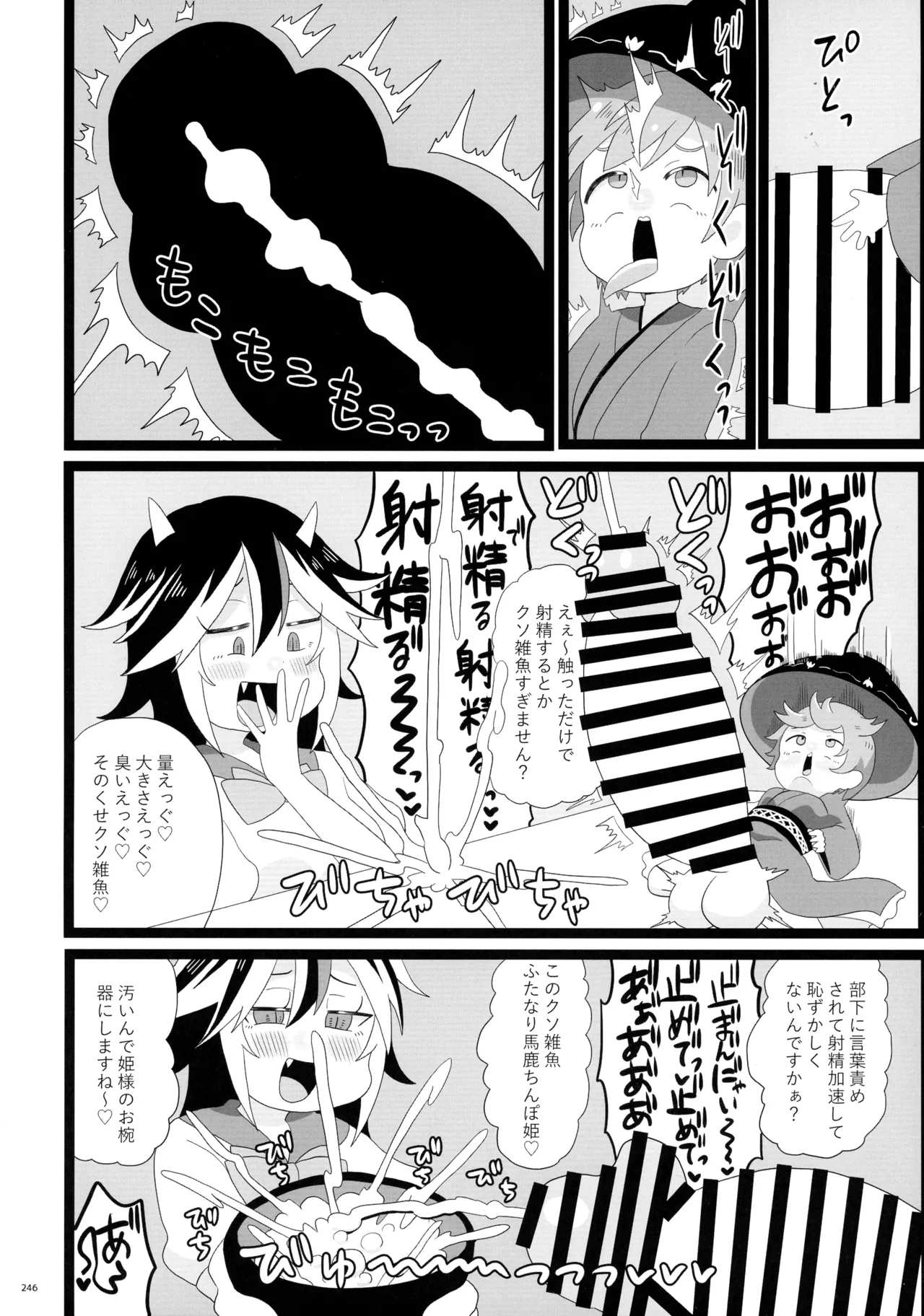 หน้า 245