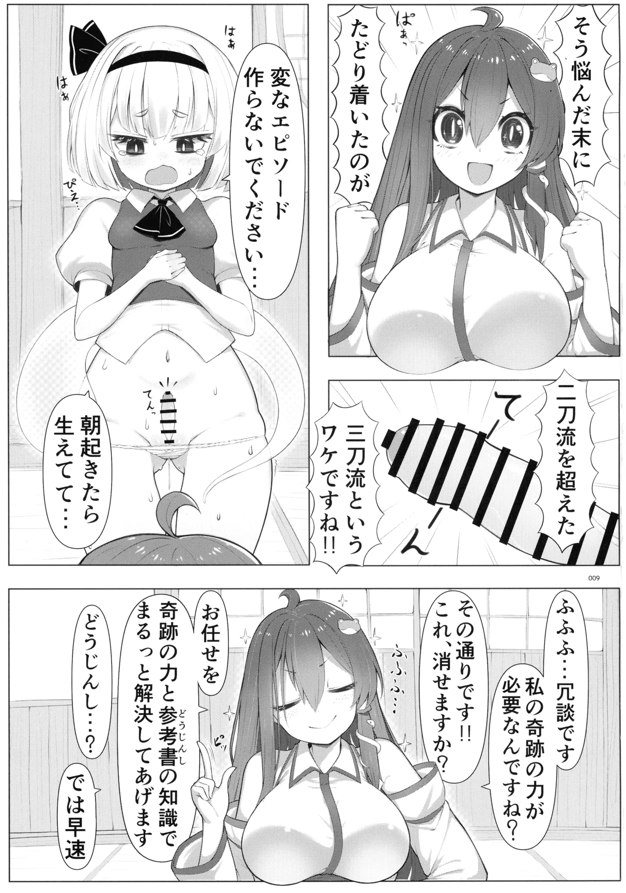 หน้า 8