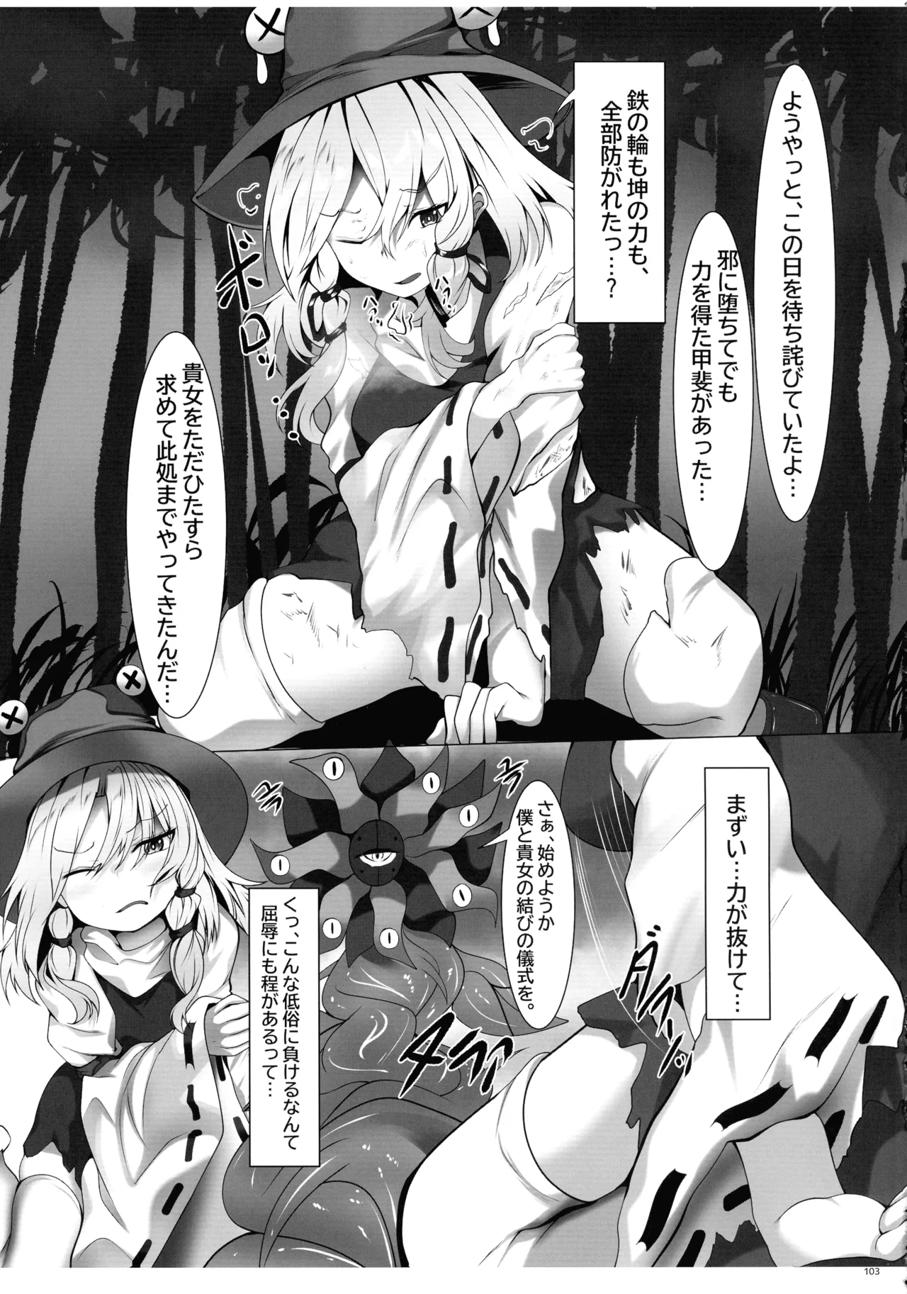 หน้า 102