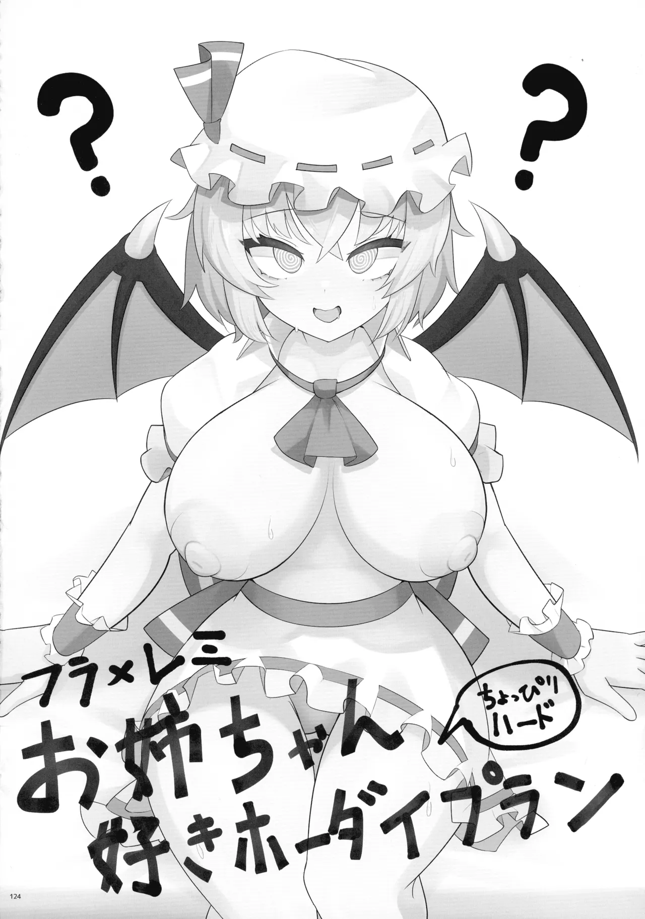หน้า 123