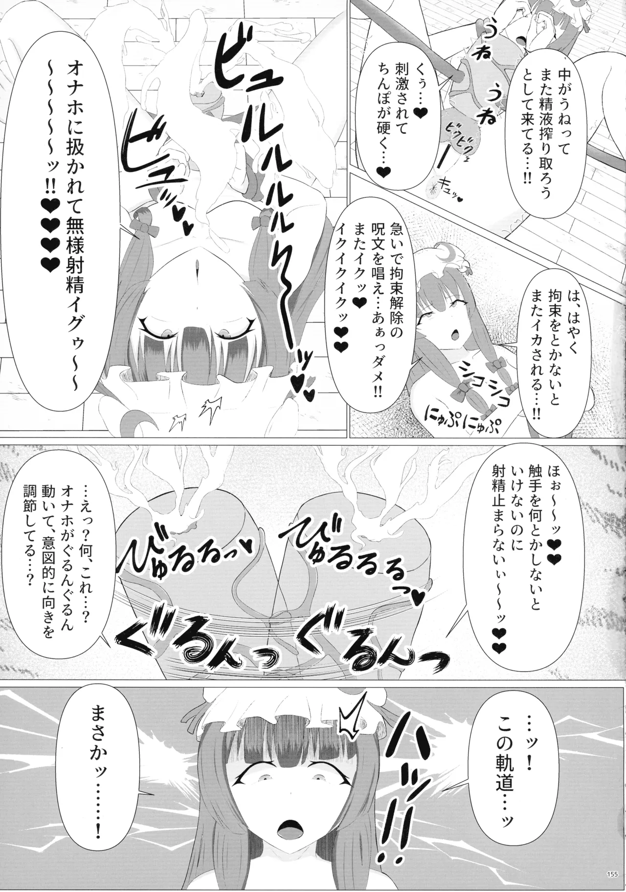 หน้า 154