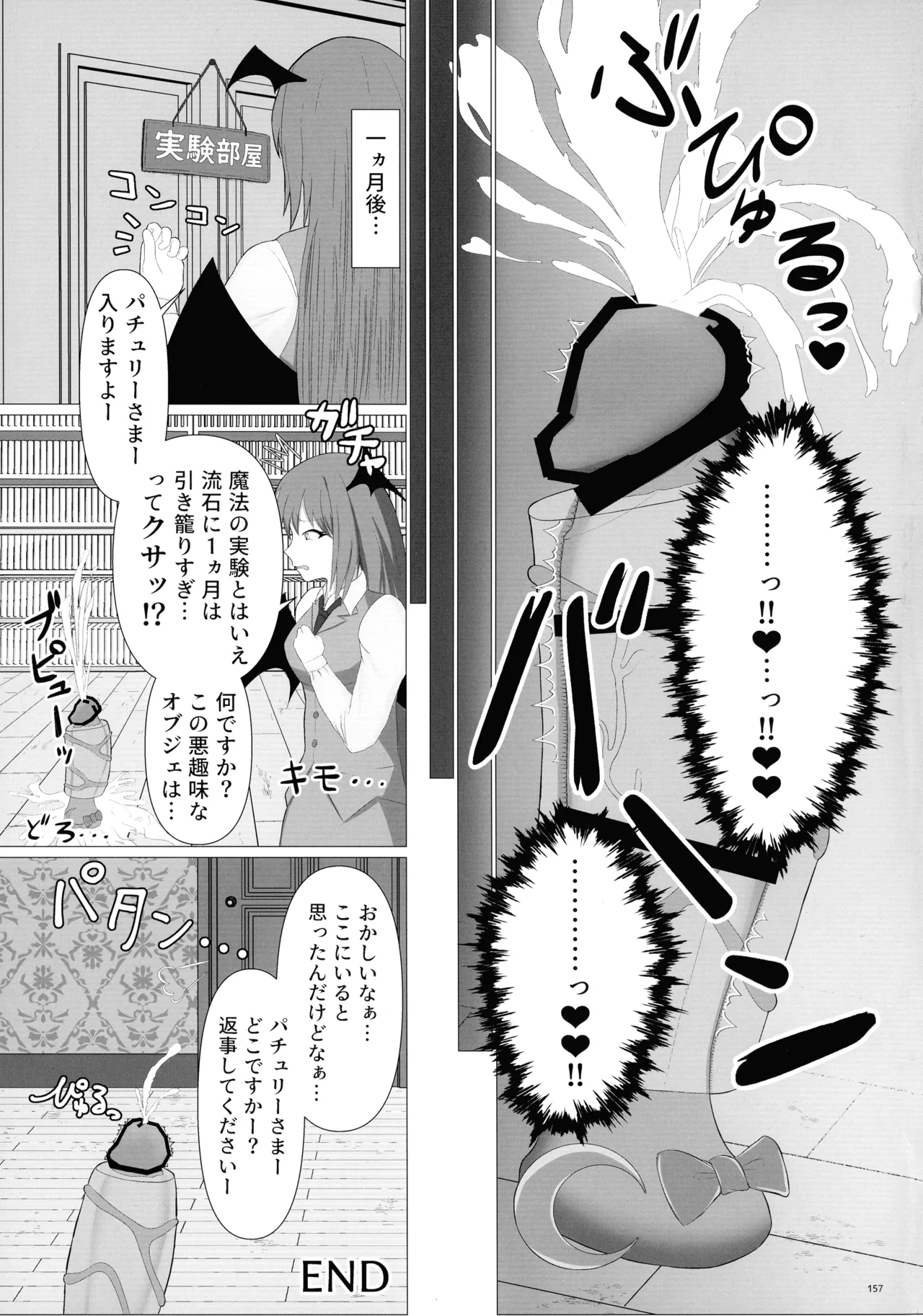 หน้า 156