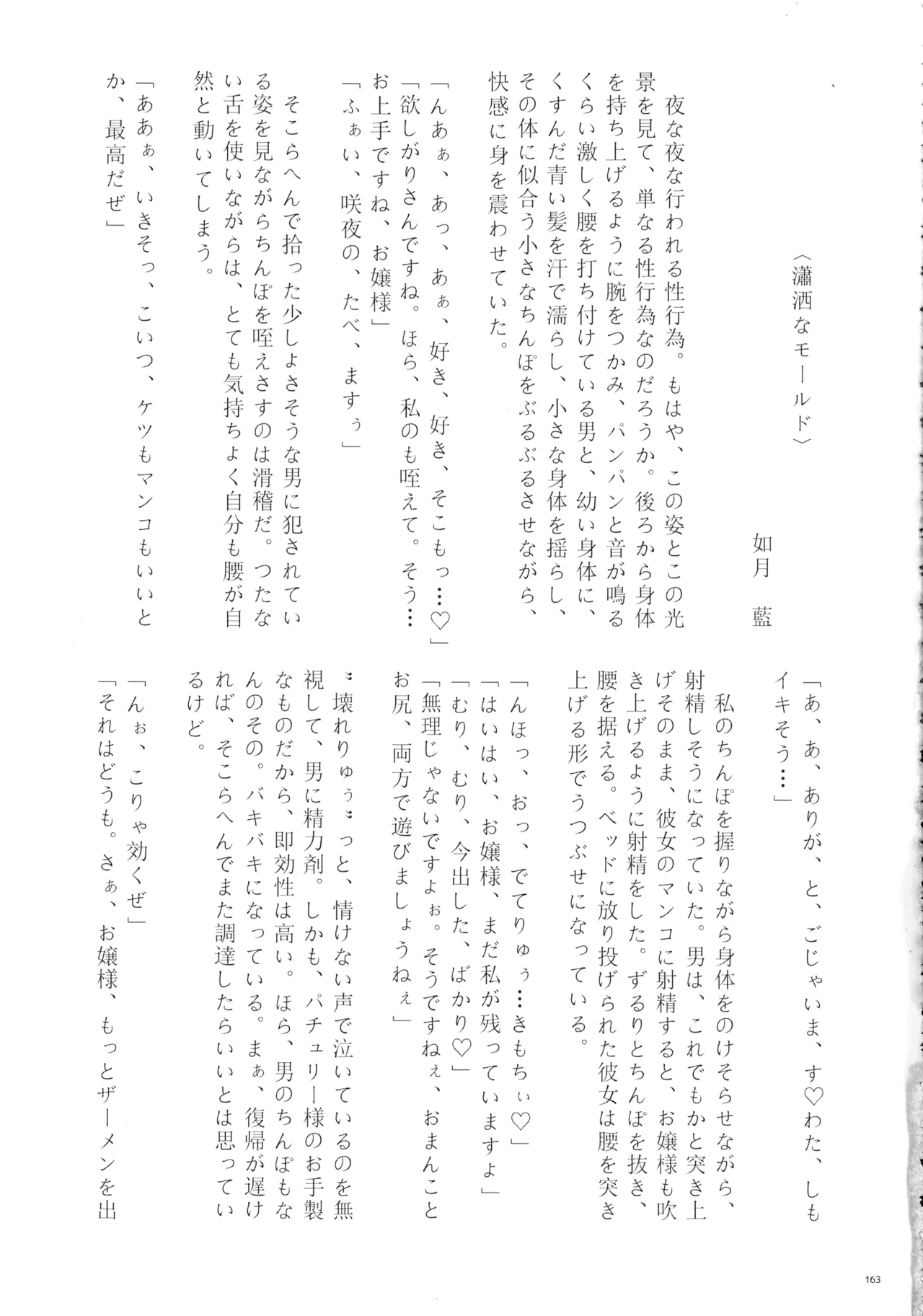 หน้า 162