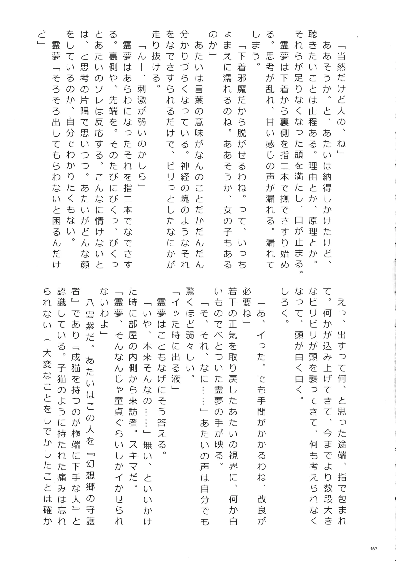 หน้า 166