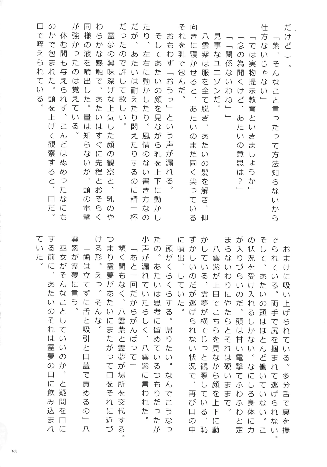 หน้า 167