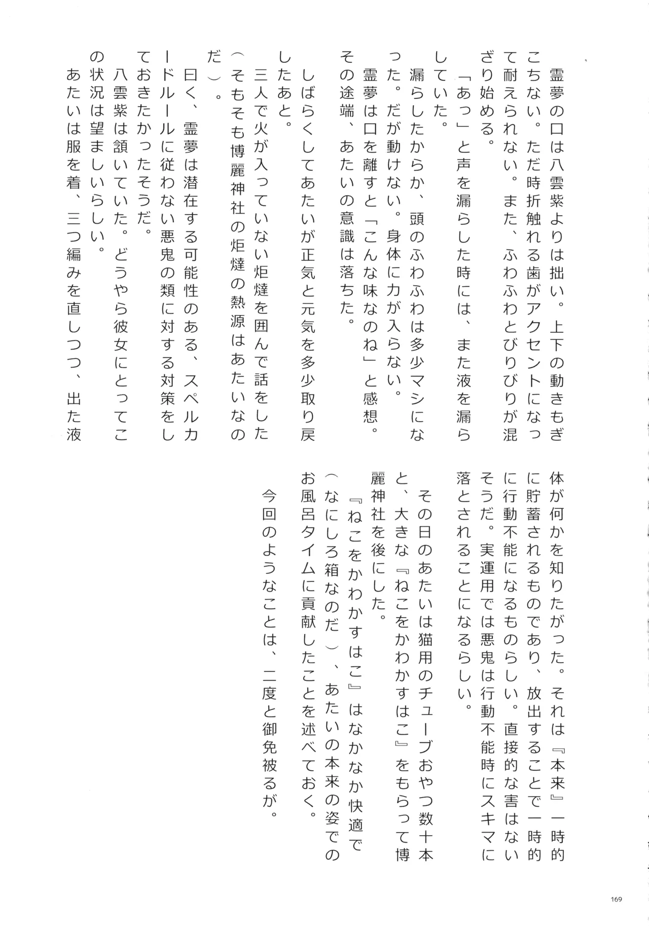 หน้า 168
