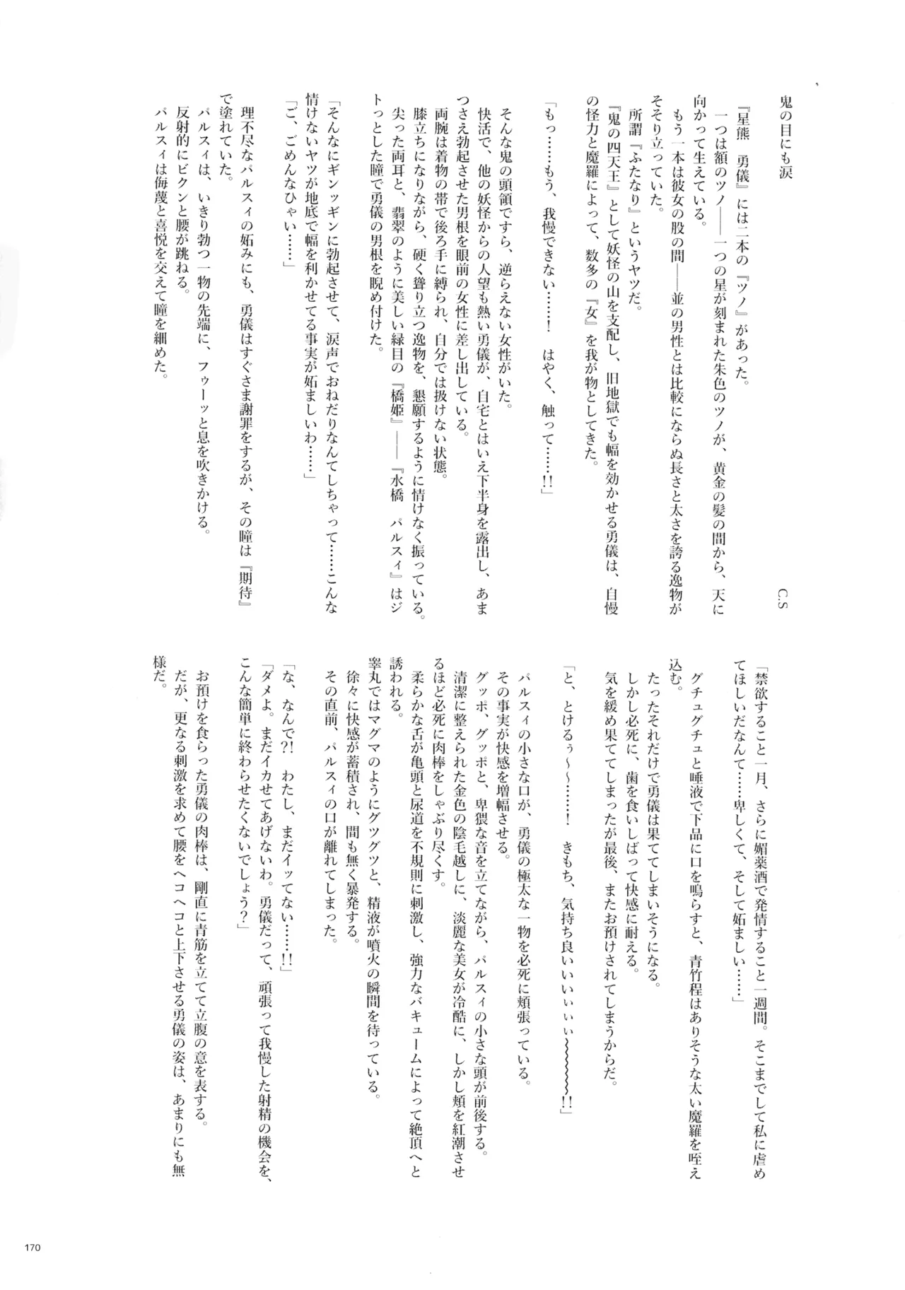 หน้า 169
