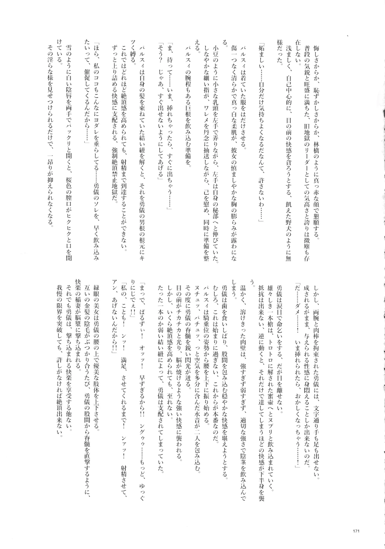 หน้า 170