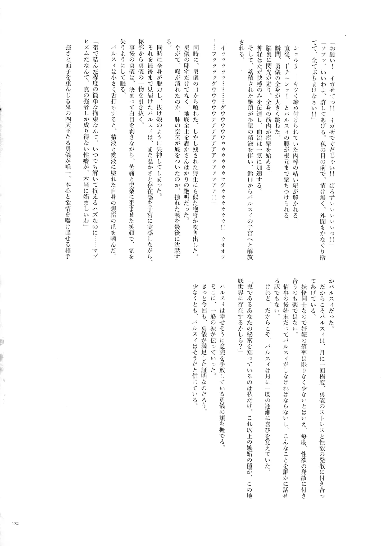 หน้า 171